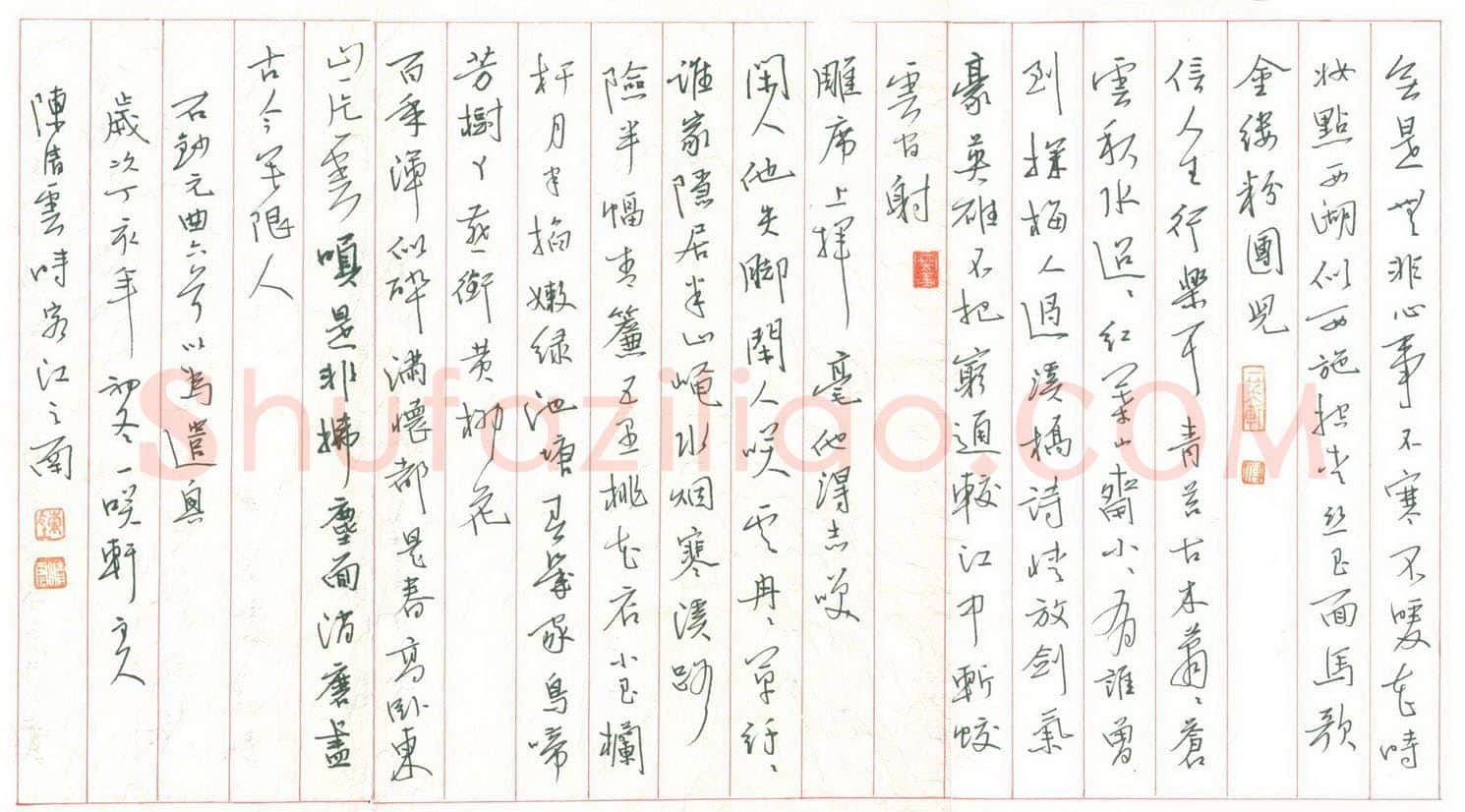 陈清云硬笔行书元曲六首,陈清云硬笔书法作品