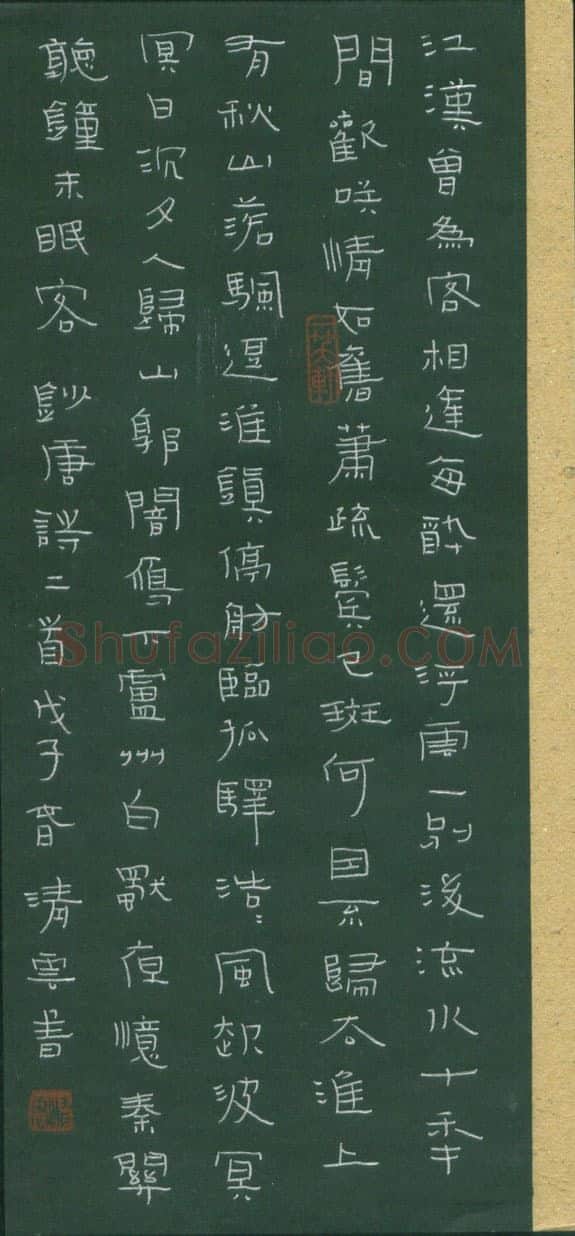 陈清云硬笔隶书唐诗二首,陈清云硬笔书法作品