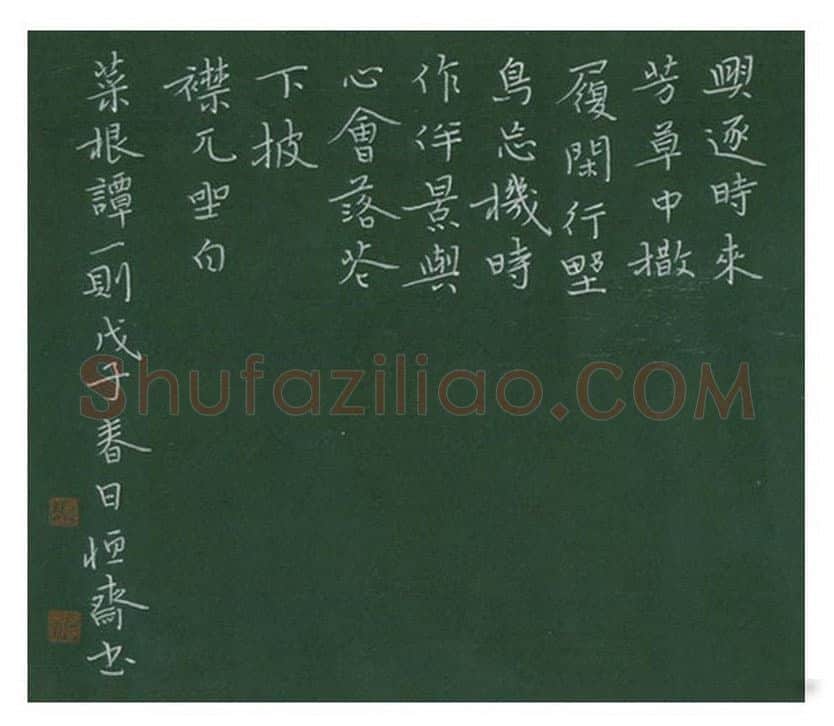 陈清云硬笔楷书菜根谭一则,陈清云硬笔书法作品