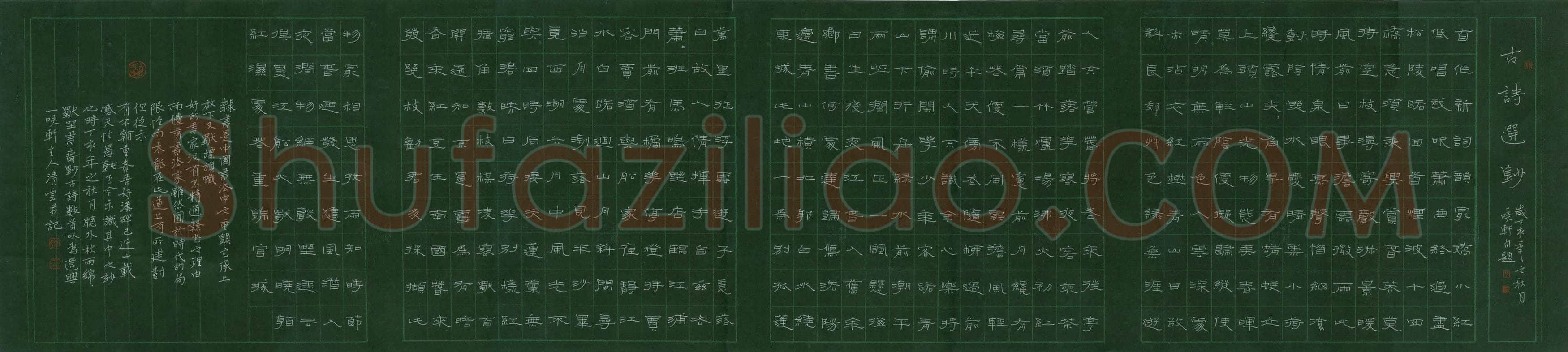 陈清云硬笔隶书古诗抄录,陈清云硬笔书法作品