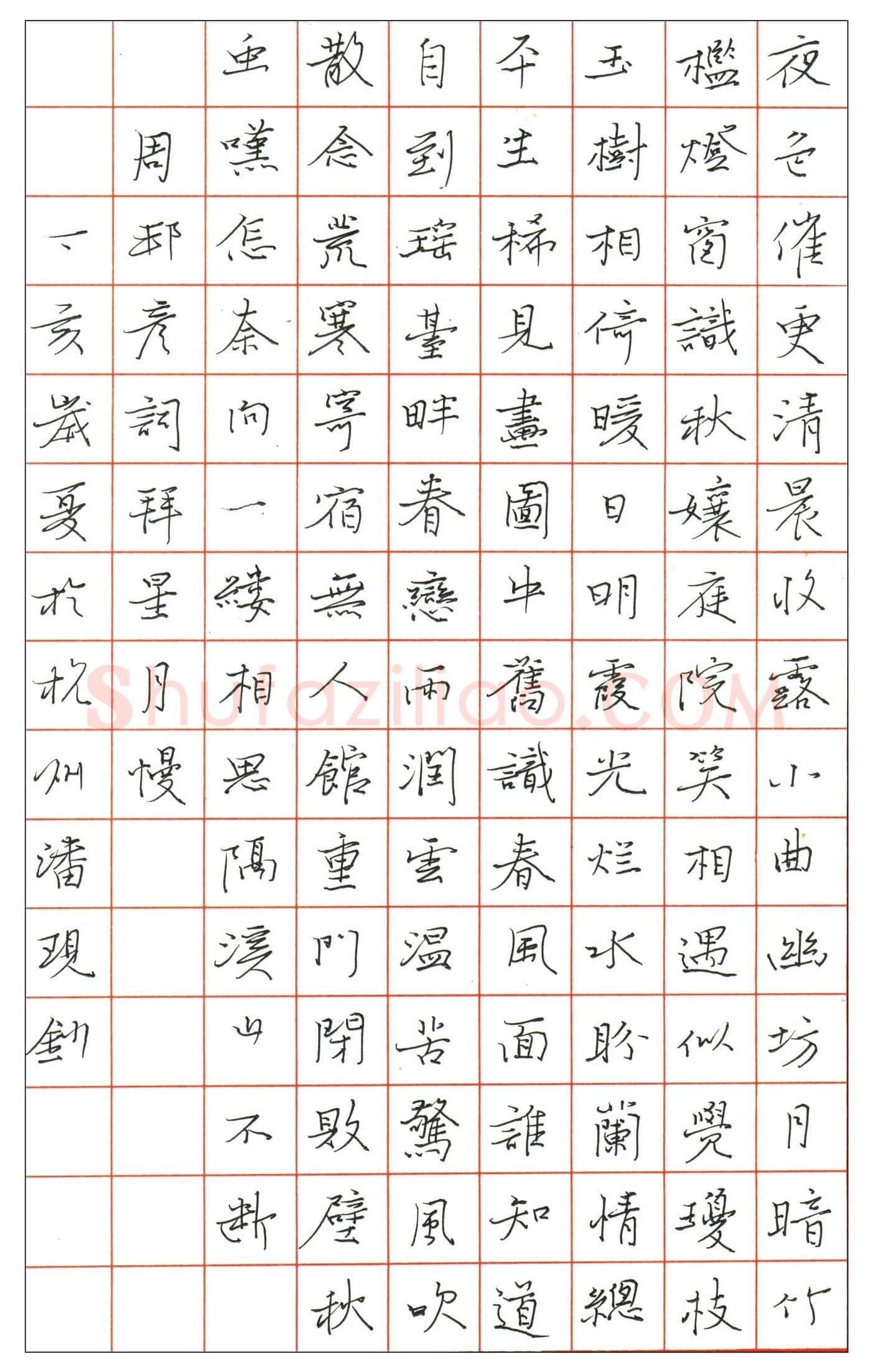 潘现硬笔楷书周邦彦词拜星月慢,潘现硬笔书法作品