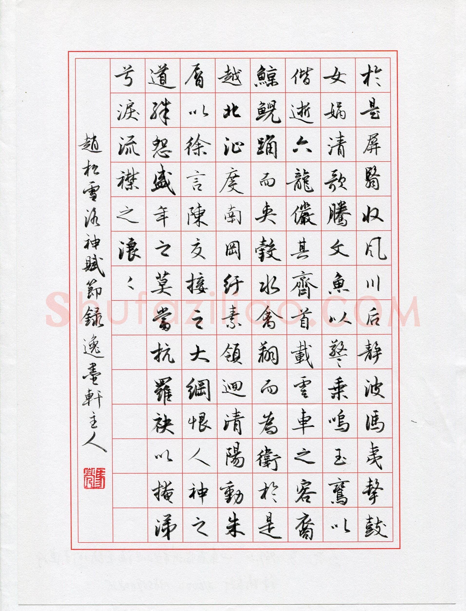 马亮(成人组)硬笔书法大赛入围作品选登,马亮硬笔书法作品
