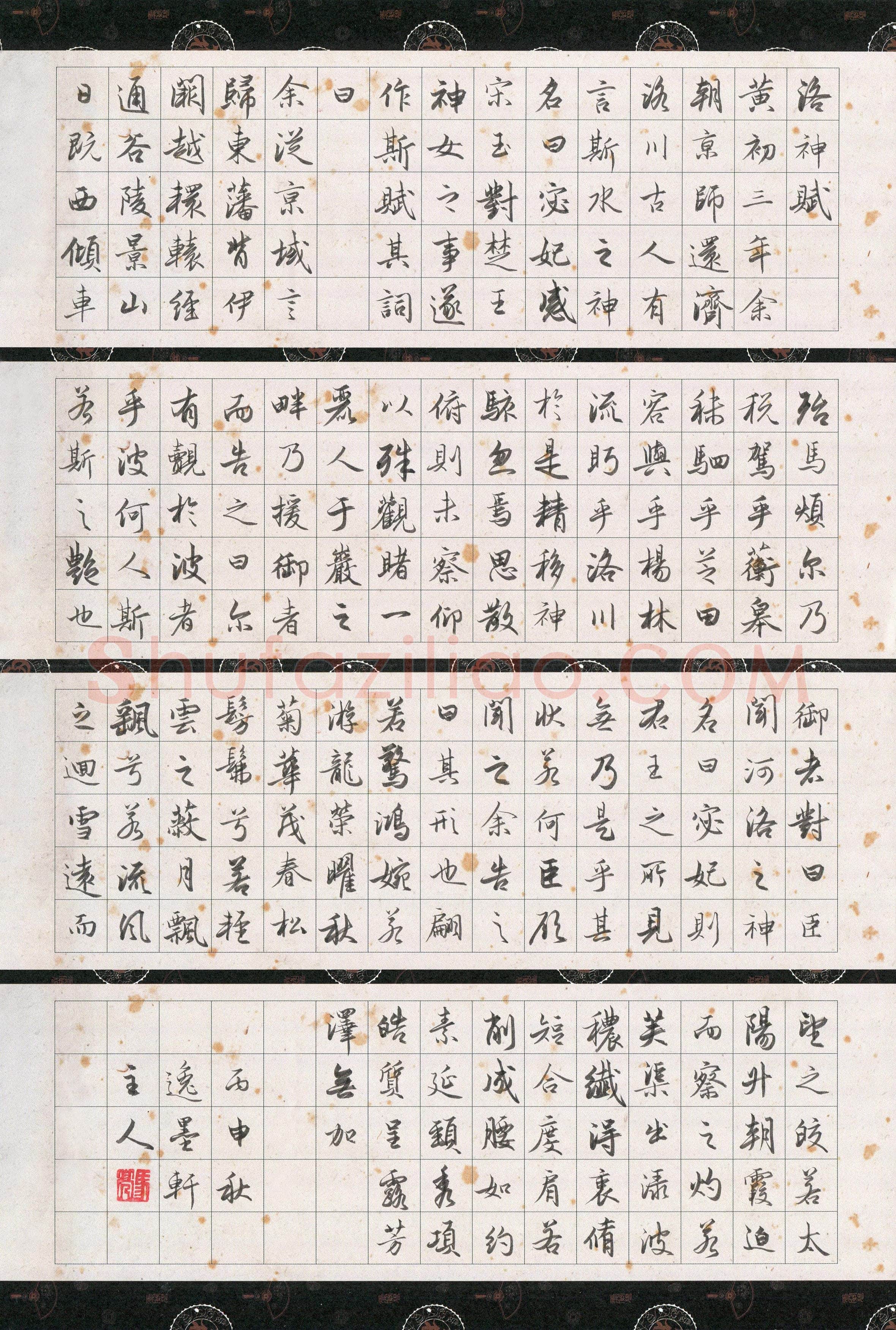 马亮(成人组)硬笔书法大赛入围作品选登,马亮硬笔书法作品
