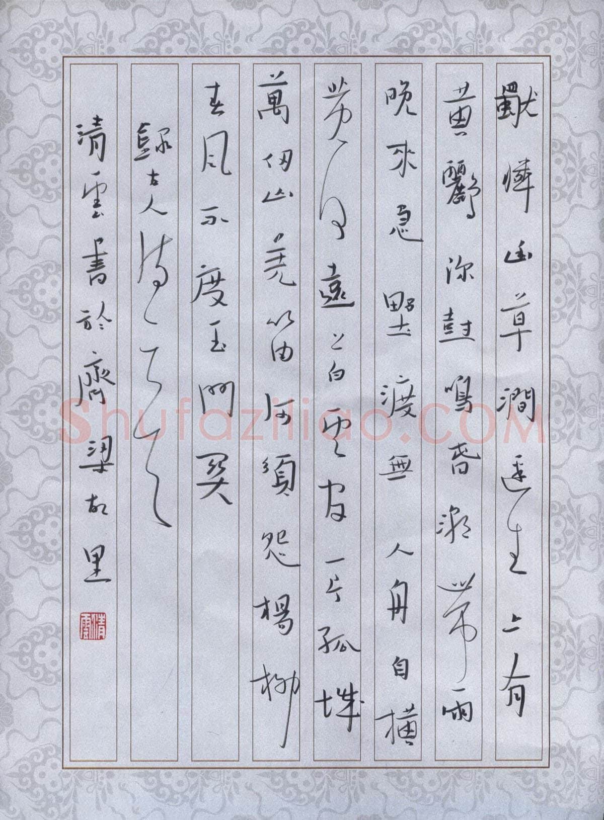 陈清云硬笔行草古诗二首,陈清云硬笔书法作品