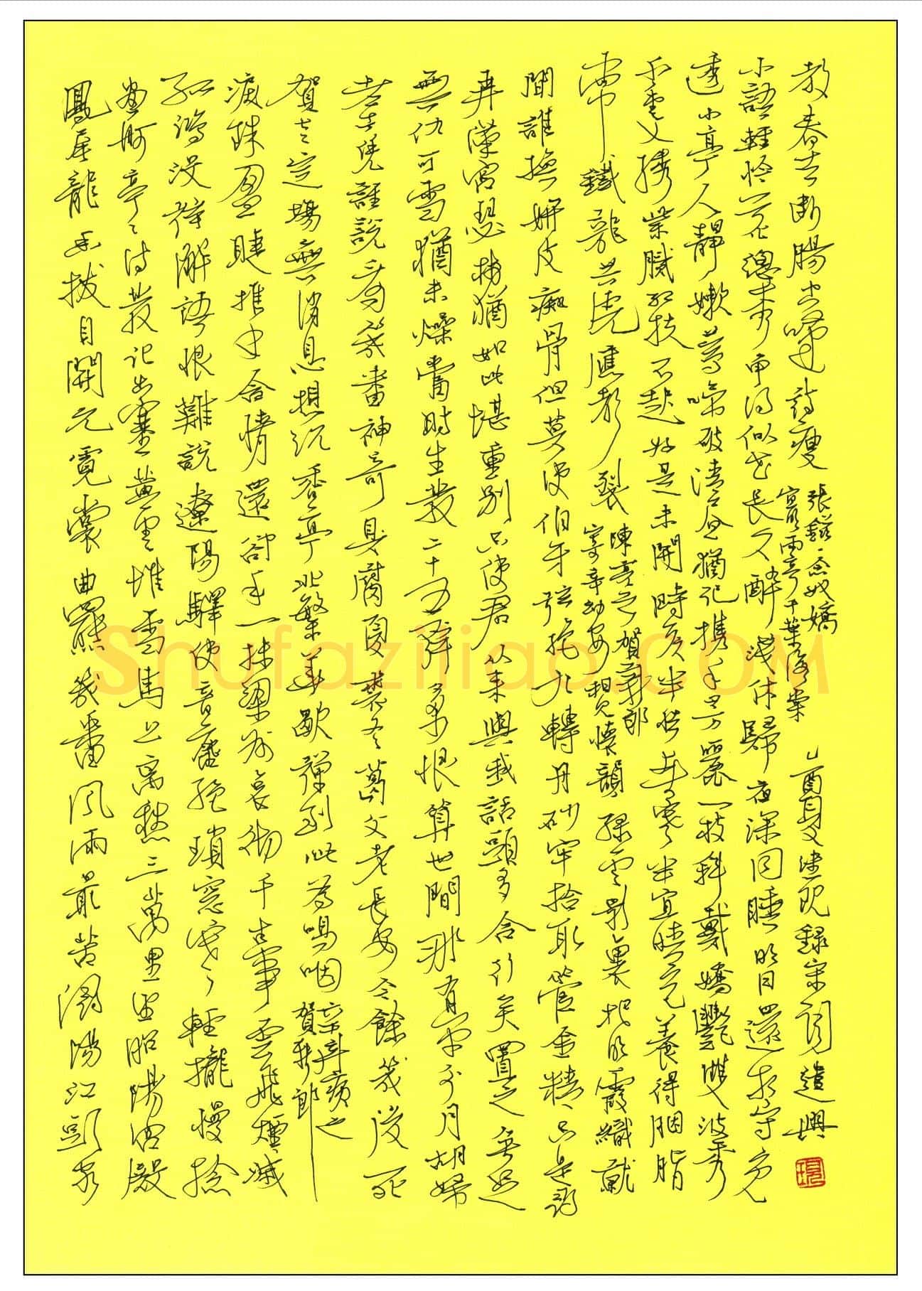 潘现硬笔行书宋词三首,潘现硬笔书法作品