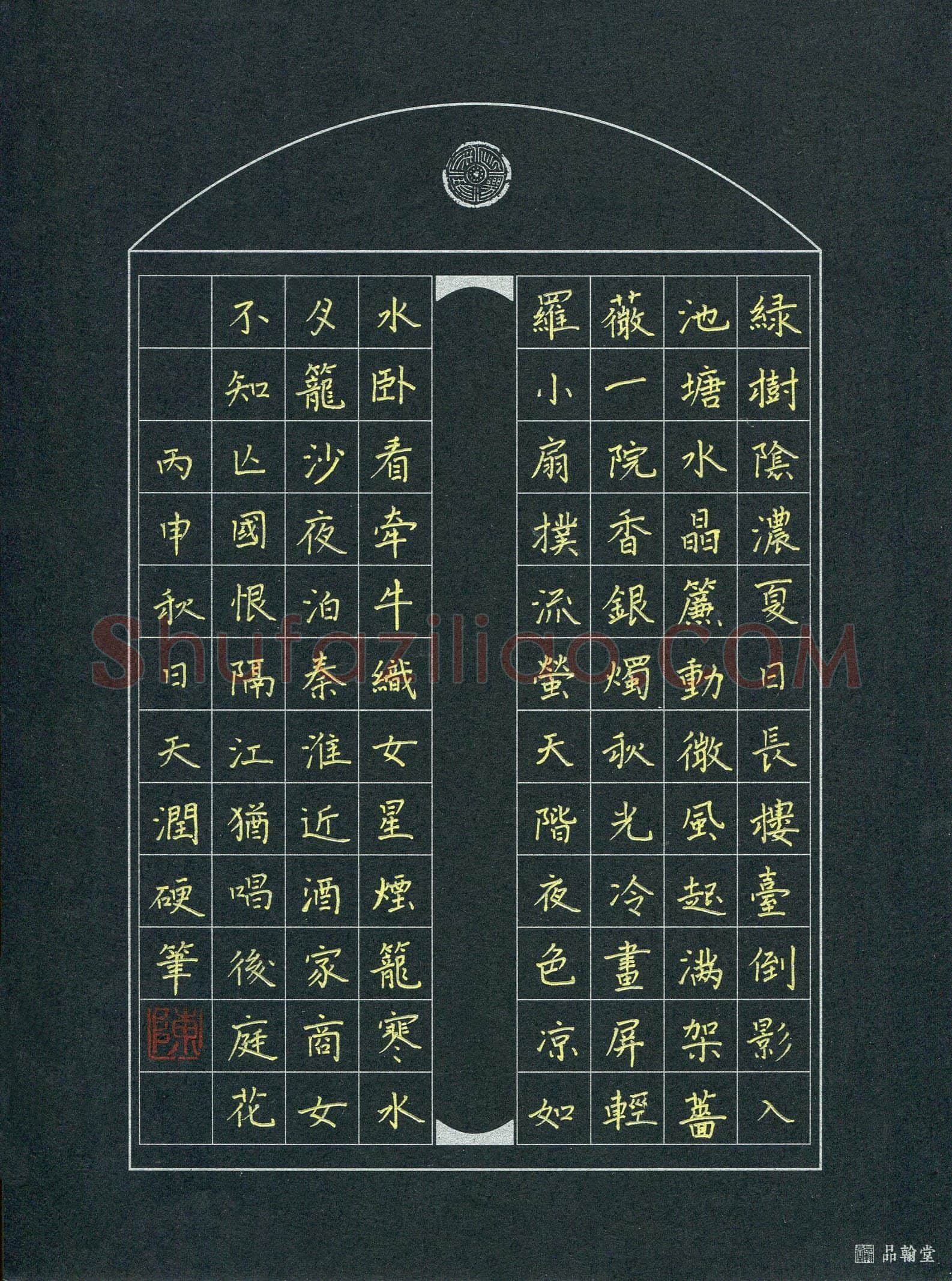 陈天润(少儿组 12岁)硬笔书法大赛入围作品选登,陈天润硬笔书法作品
