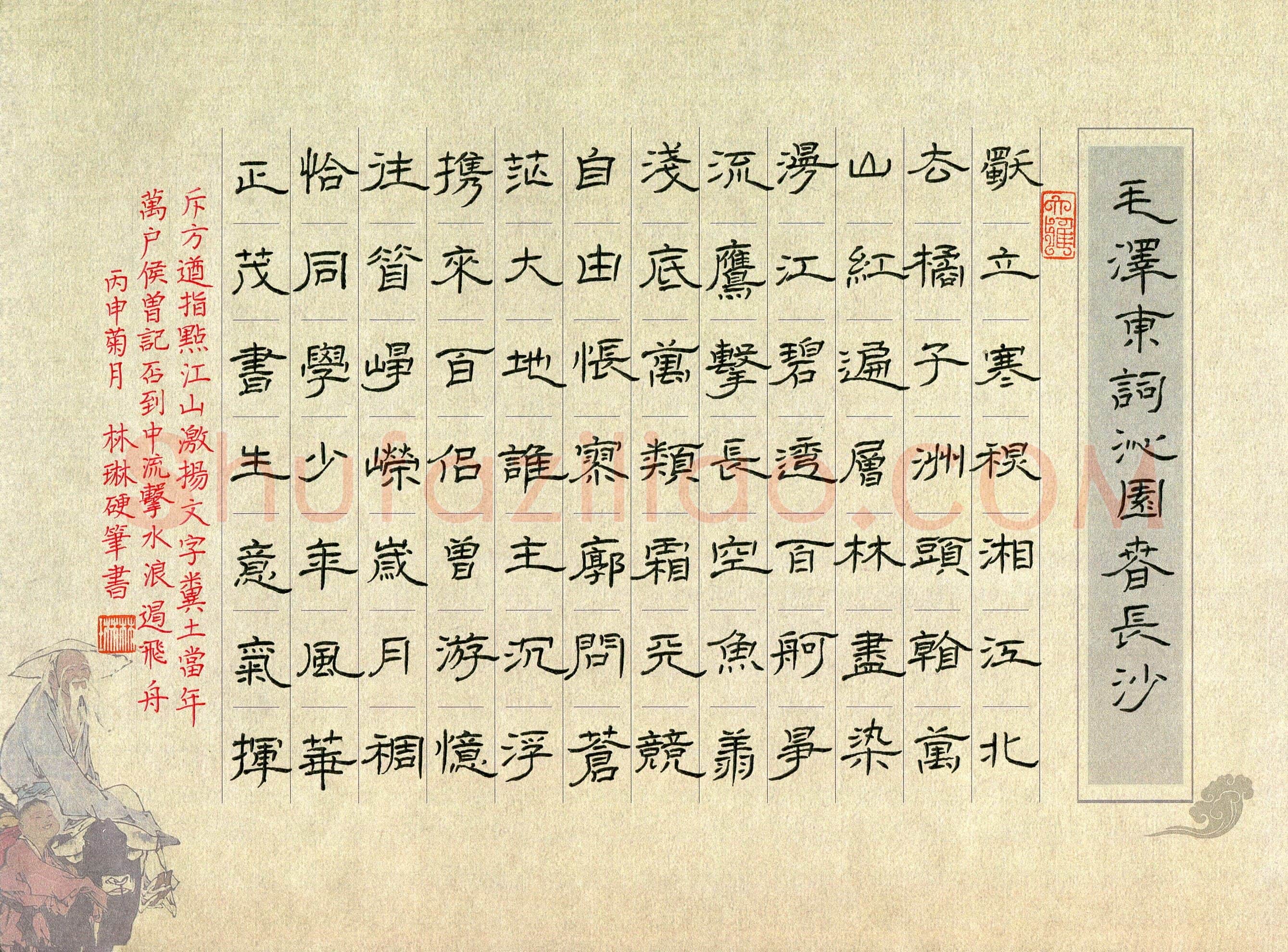 林琳(少儿组 14岁)硬笔书法大赛入围作品选登,林琳硬笔书法作品