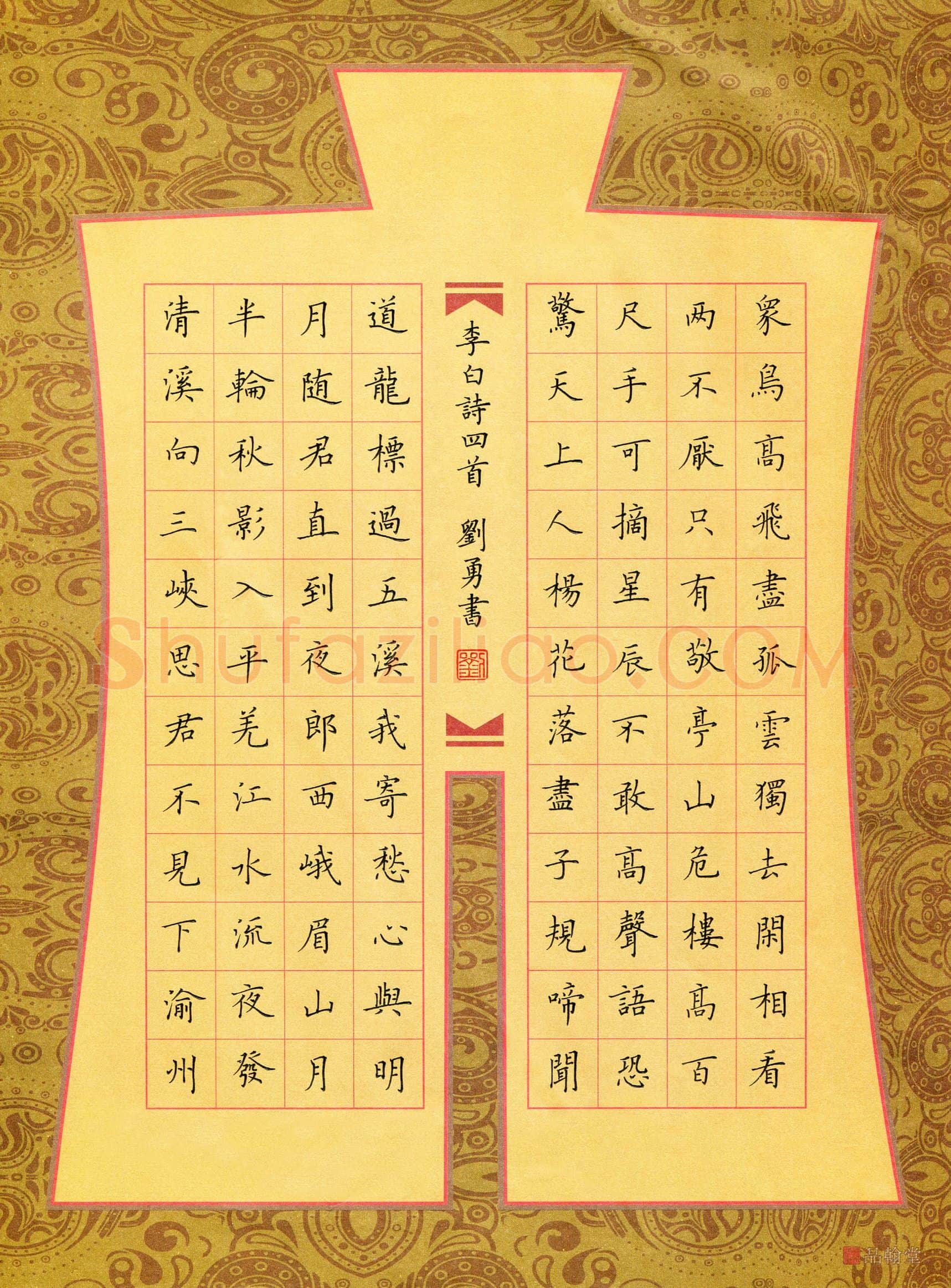 刘勇(成人组)硬笔书法大赛入围作品选登,刘勇硬笔书法作品