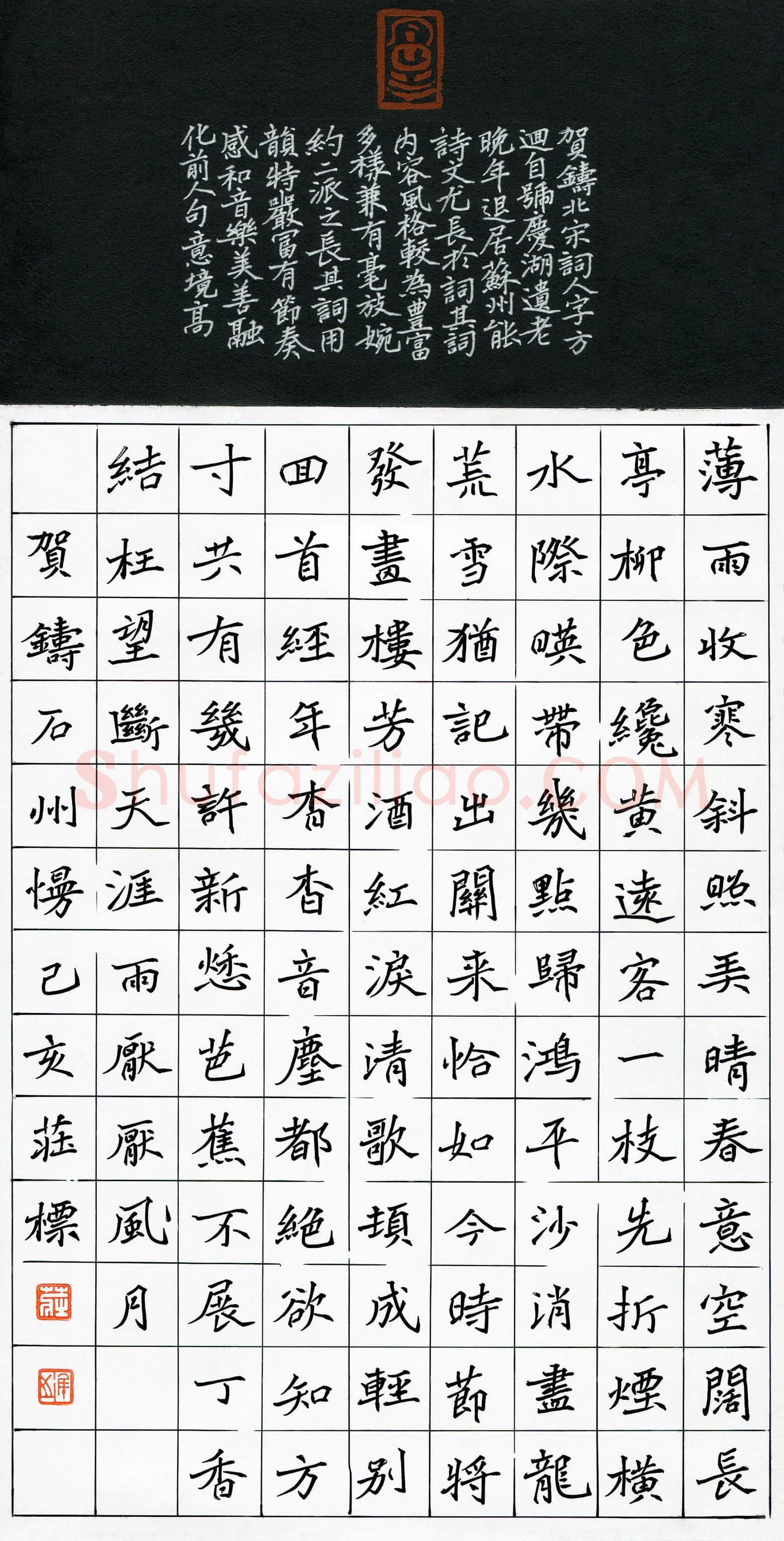 庄标(成人组)硬笔书法大赛入围作品选登,庄标硬笔书法作品