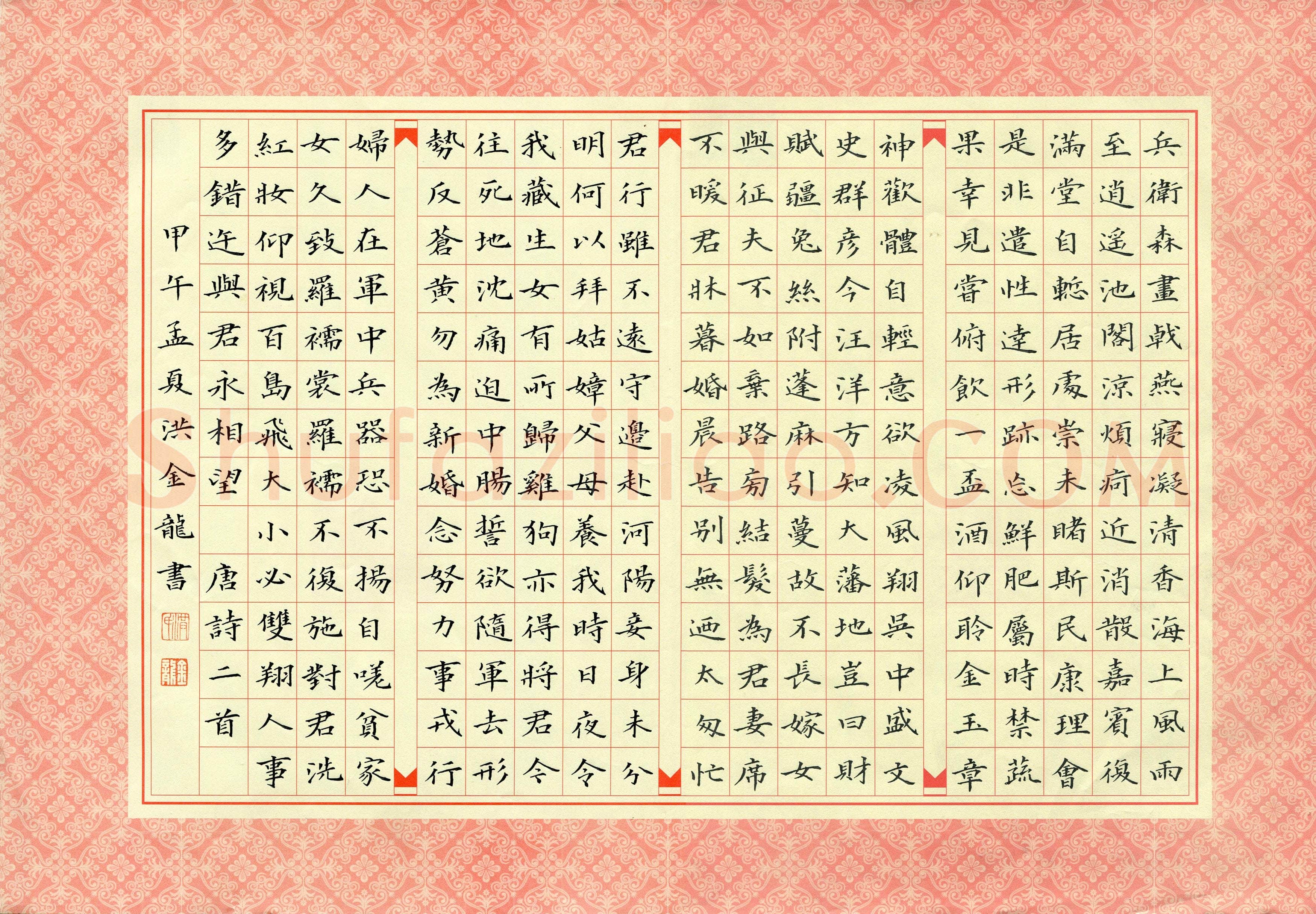 洪金龙(成人组 优秀奖)硬笔书法大赛获奖作品,洪金龙硬笔书法作品