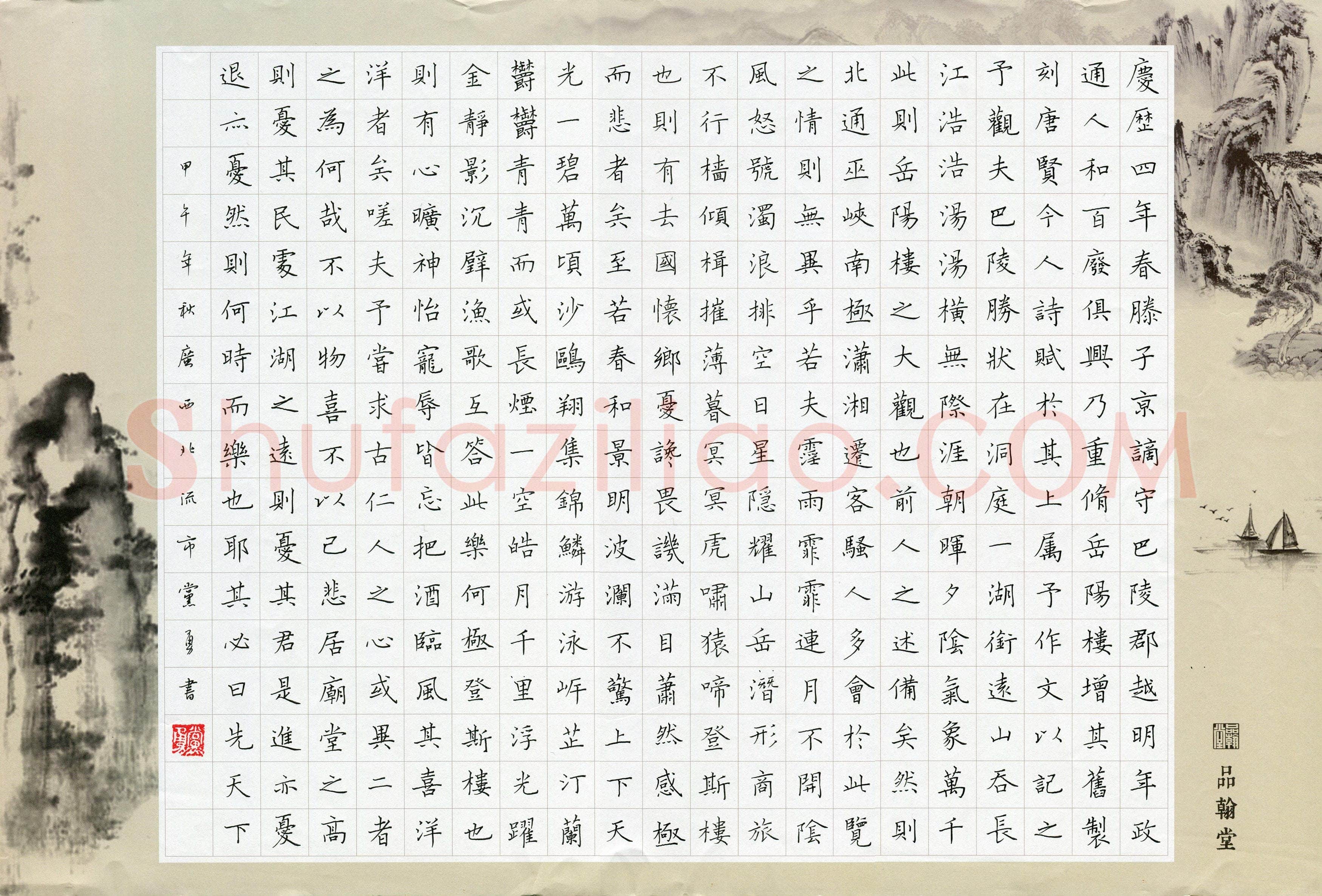 党勇(成人组 优秀奖)硬笔书法大赛获奖作品,党勇硬笔书法作品