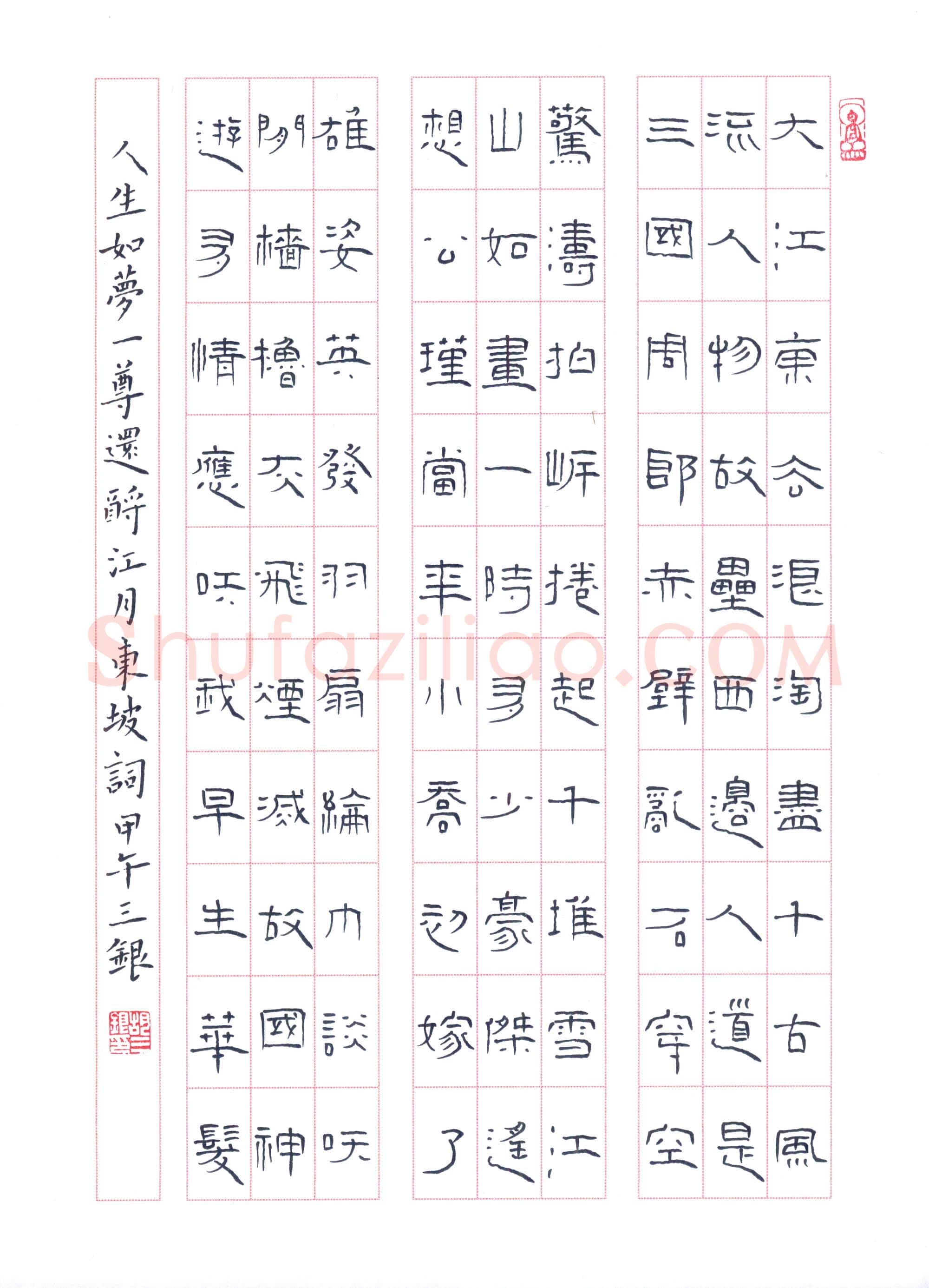 胡三银(成人组 优秀奖)硬笔书法大赛获奖作品,胡三银硬笔书法作品