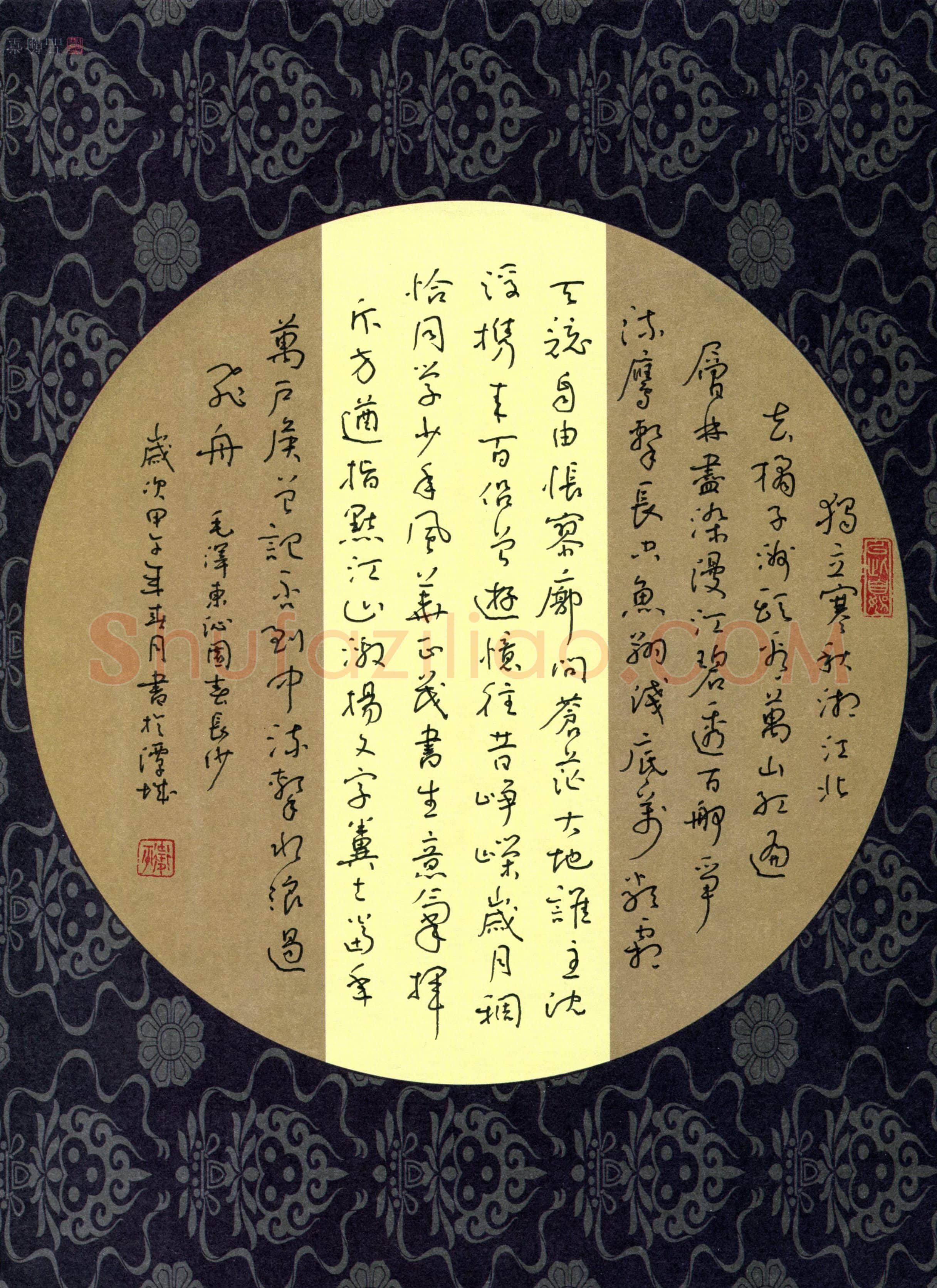 唐卫平（吉林省松原市）硬笔书法作品欣赏，唐卫平(成人组优秀奖)硬笔书法大赛作品