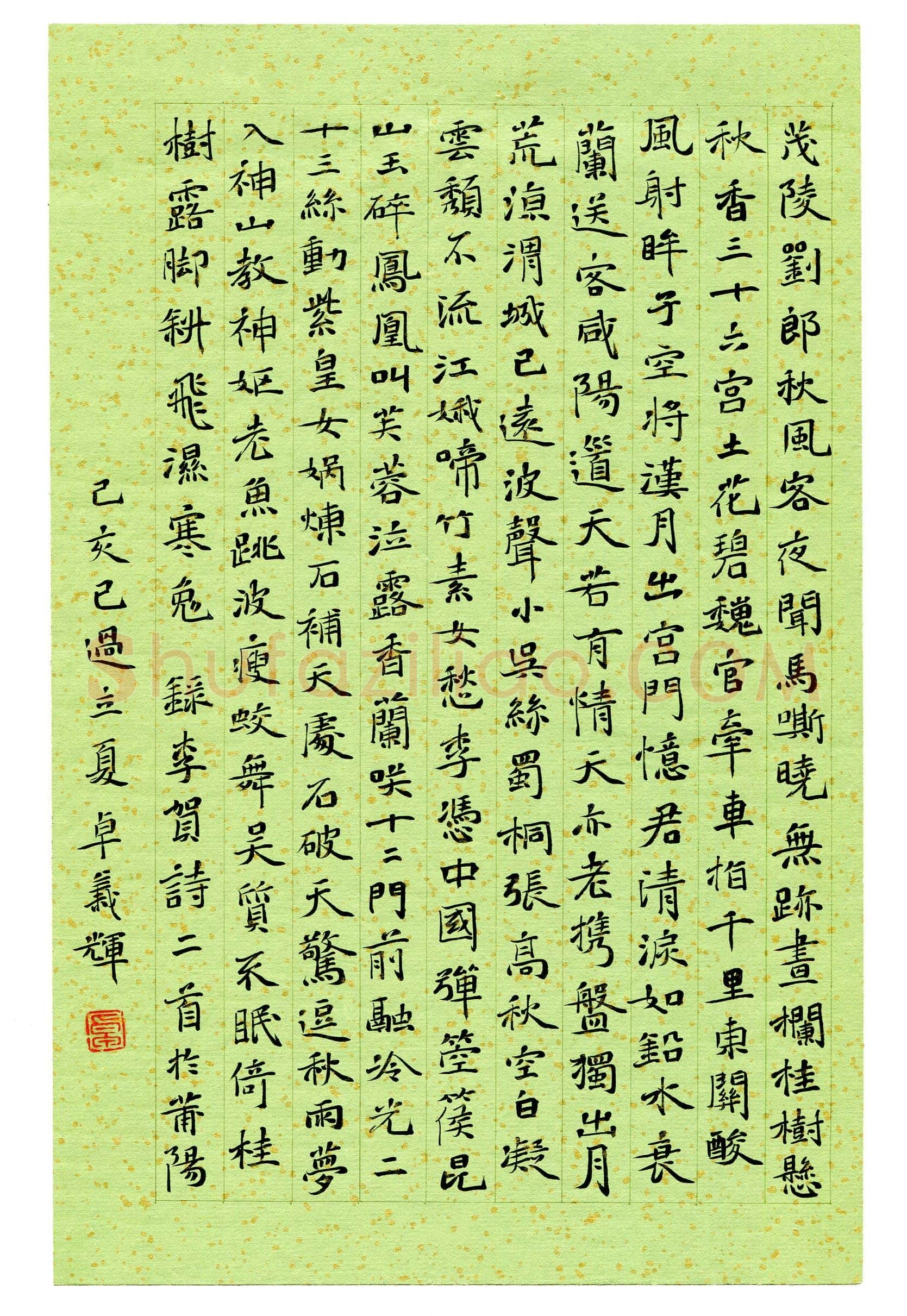 卓义辉(成人组 铜奖)硬笔书法大赛获奖作品,卓义辉硬笔书法作品