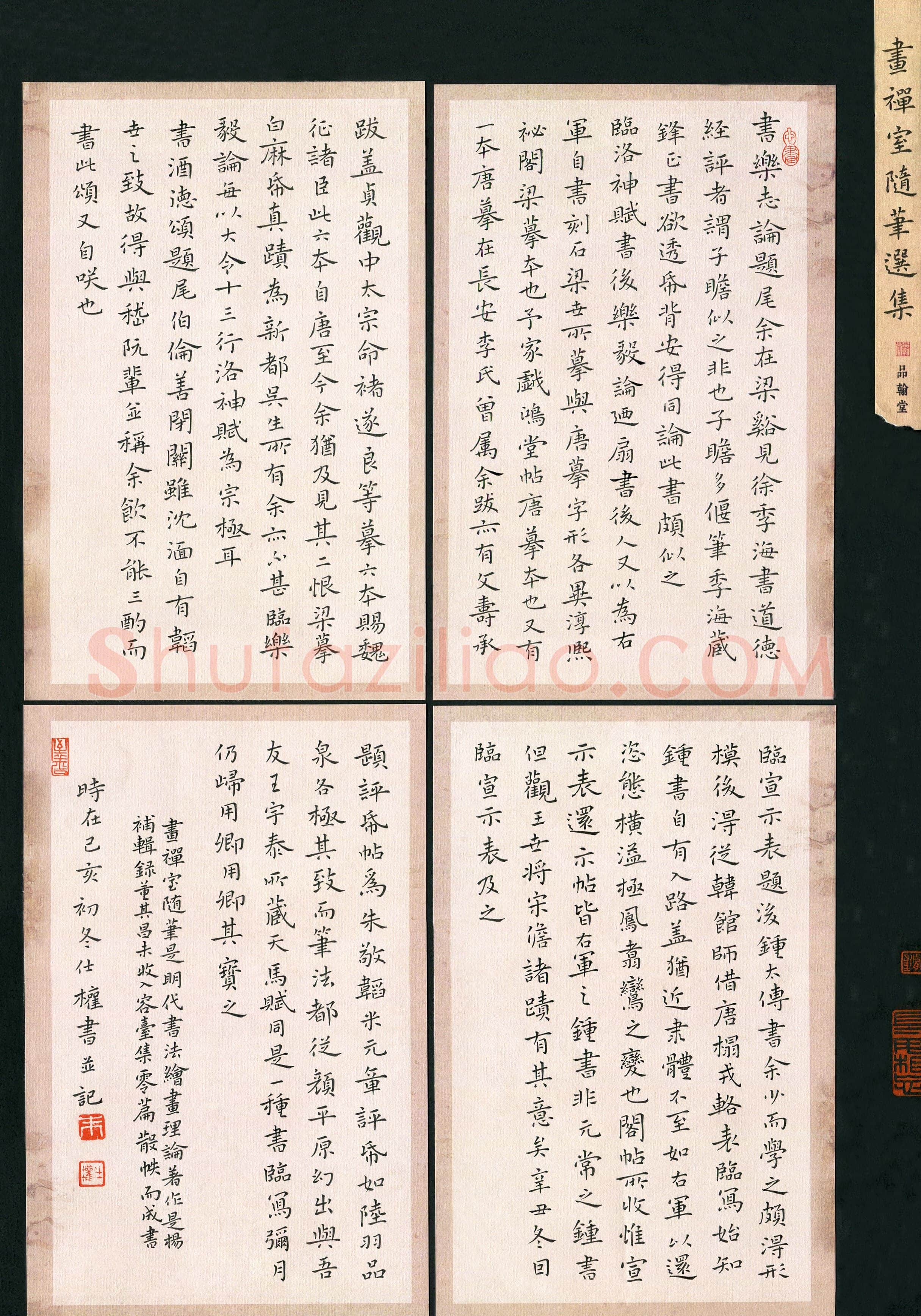 朱仕权(成人组 铜奖)硬笔书法大赛获奖作品,朱仕权硬笔书法作品
