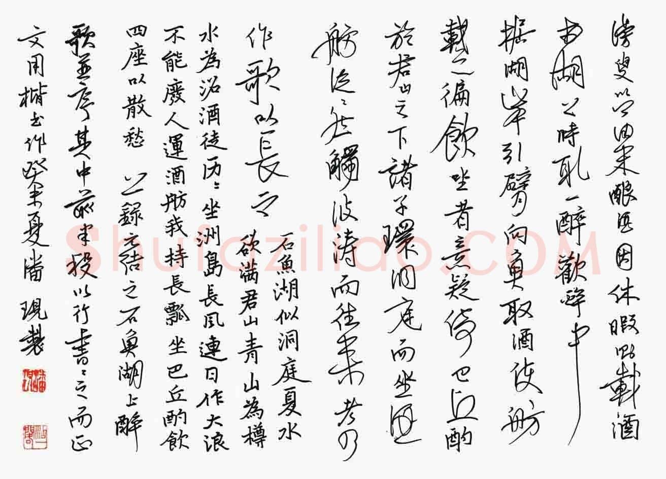 潘现硬笔行书元结石鱼湖上醉歌,潘现硬笔书法作品