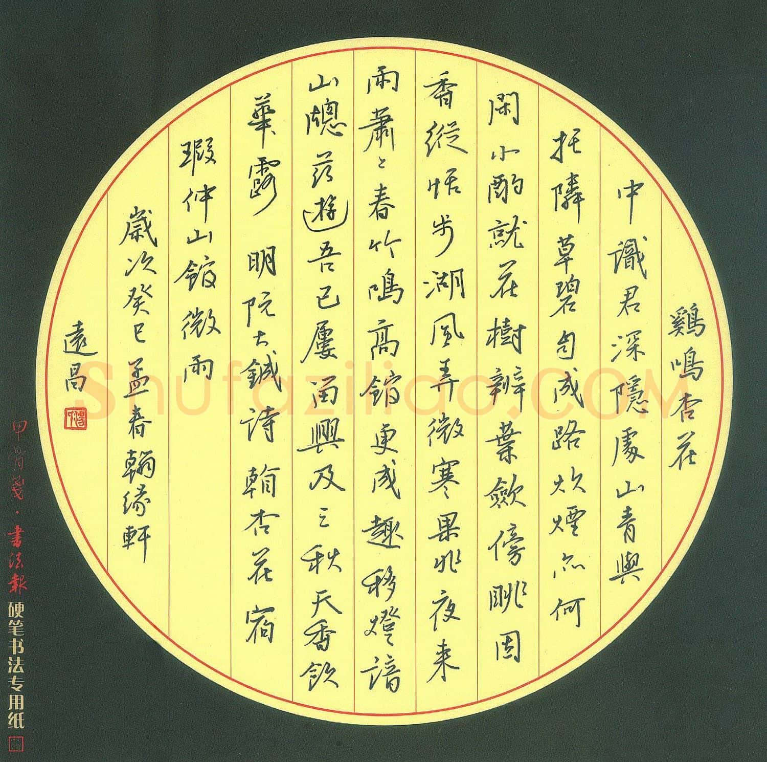 汤远昌硬笔行书古诗,汤远昌硬笔书法作品