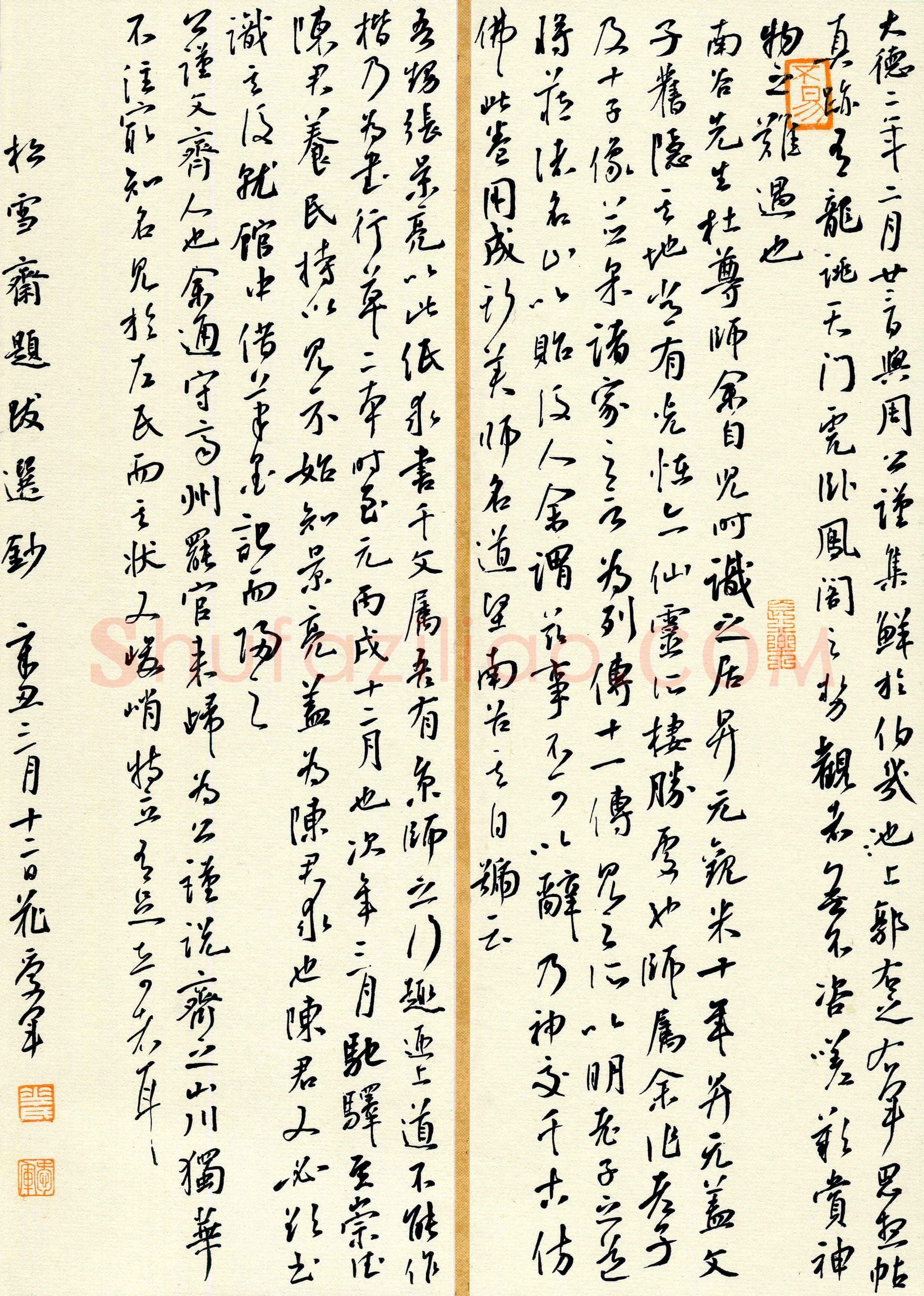 花爱军(成人组 行书 金奖)硬笔书法大赛获奖作品,花爱军硬笔书法作品