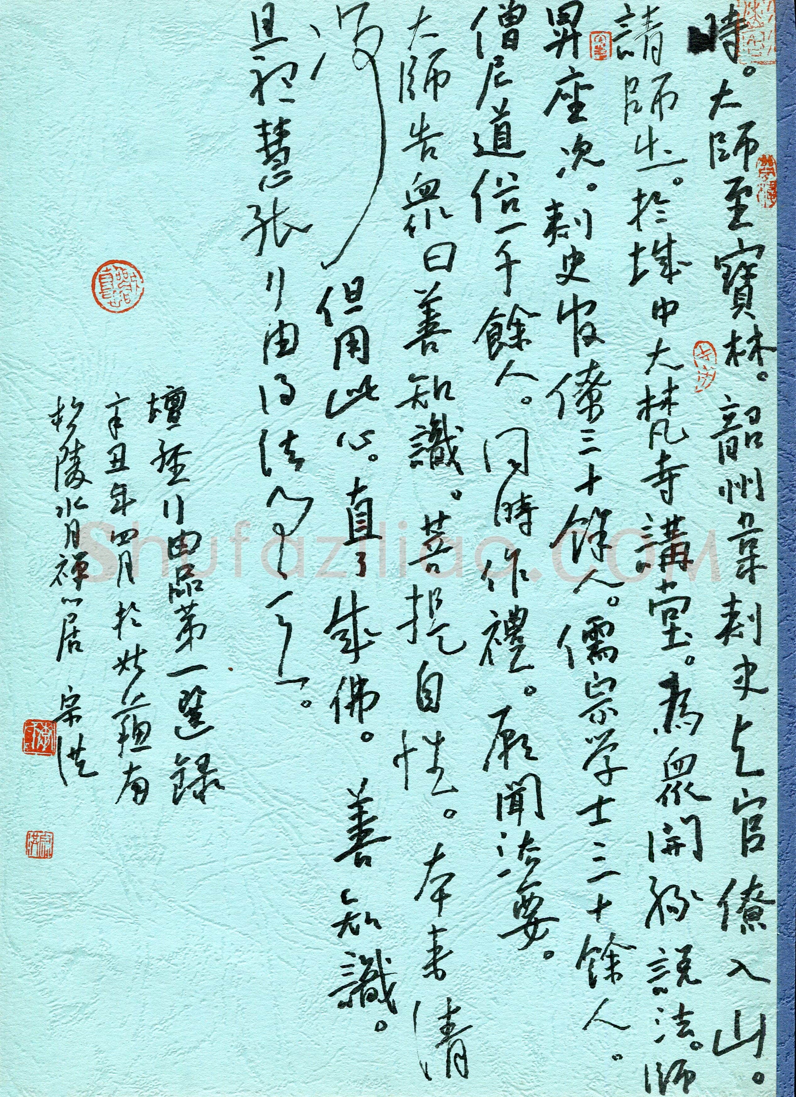 李宗洪(成人组 行书 金奖)硬笔书法大赛获奖作品,李宗洪硬笔书法作品