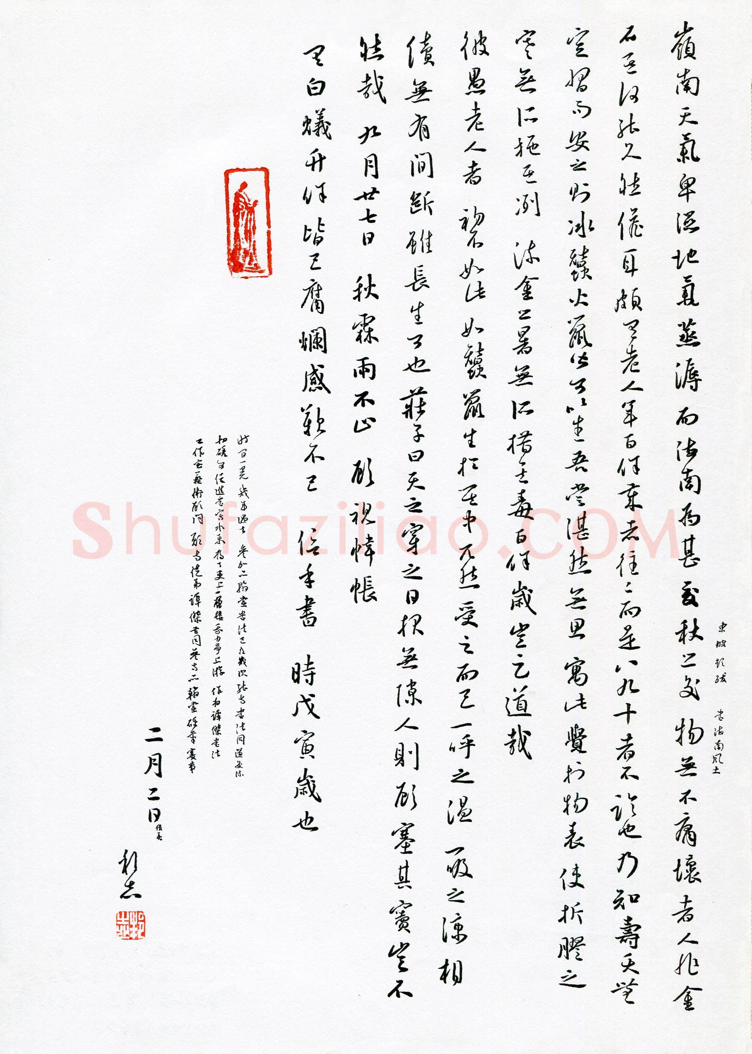 许邦志(成人组 行书 精品奖)硬笔书法大赛获奖作品,许邦志硬笔书法作品