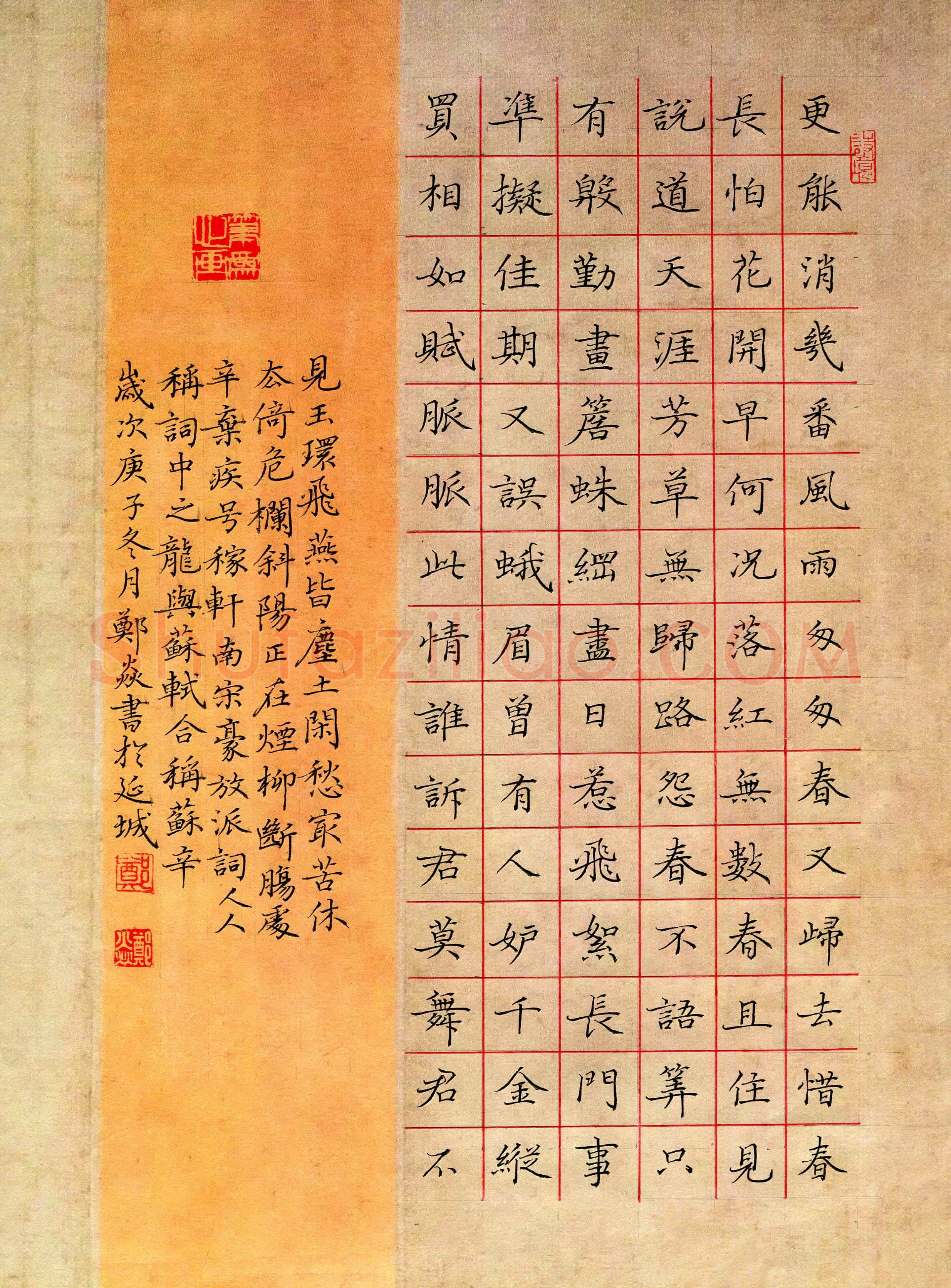 郑焱(成人组 楷书 优秀奖)硬笔书法大赛获奖作品,郑焱硬笔书法作品