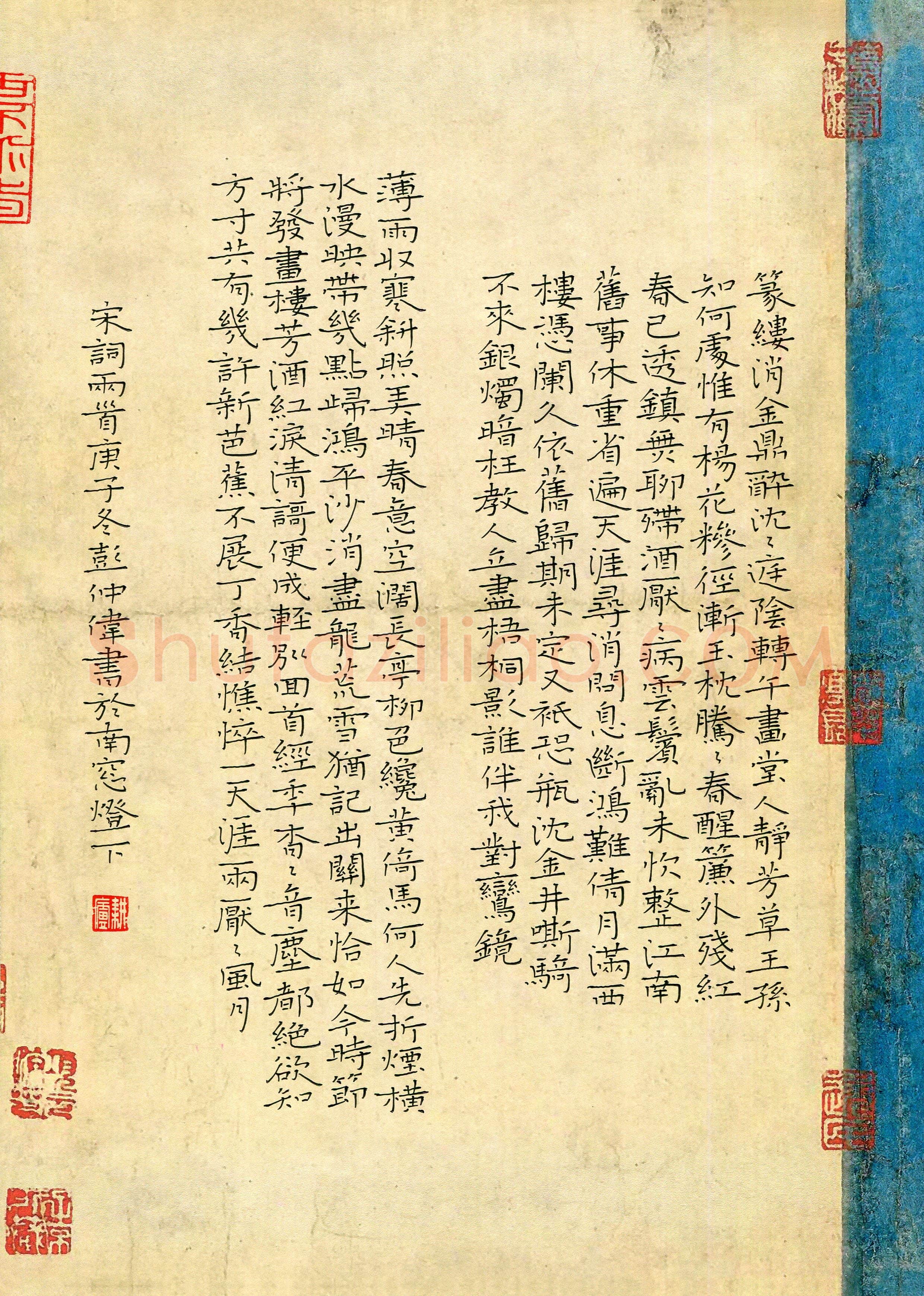 彭仲伟(成人组 楷书 优秀奖)硬笔书法大赛获奖作品,彭仲伟硬笔书法作品