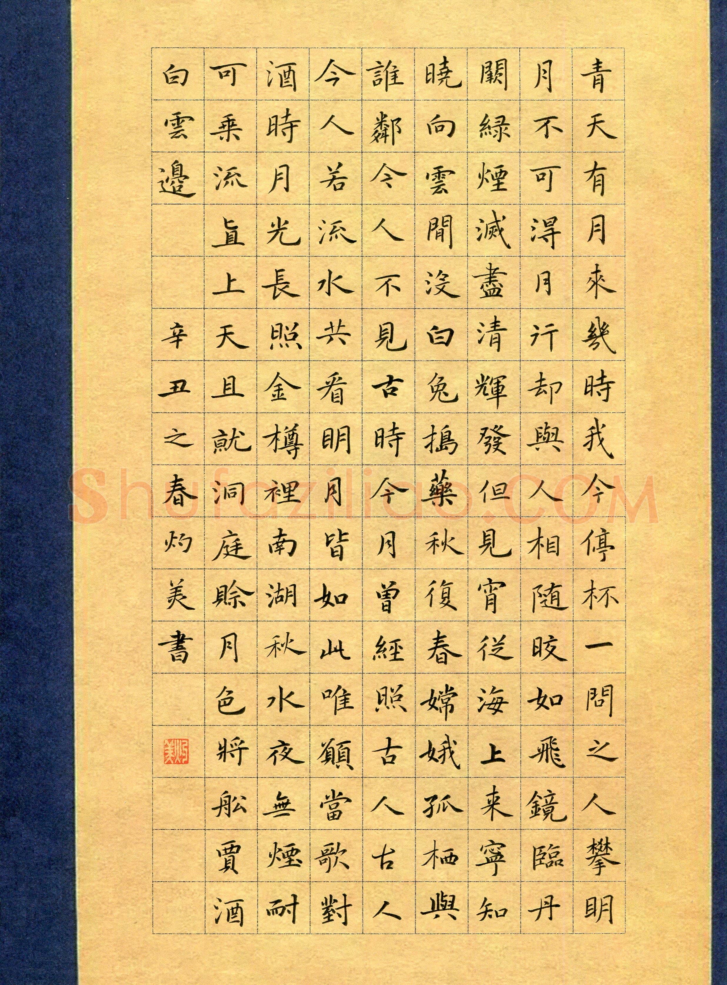 郑灼美(成人组 楷书 优秀奖)硬笔书法大赛获奖作品,郑灼美硬笔书法作品