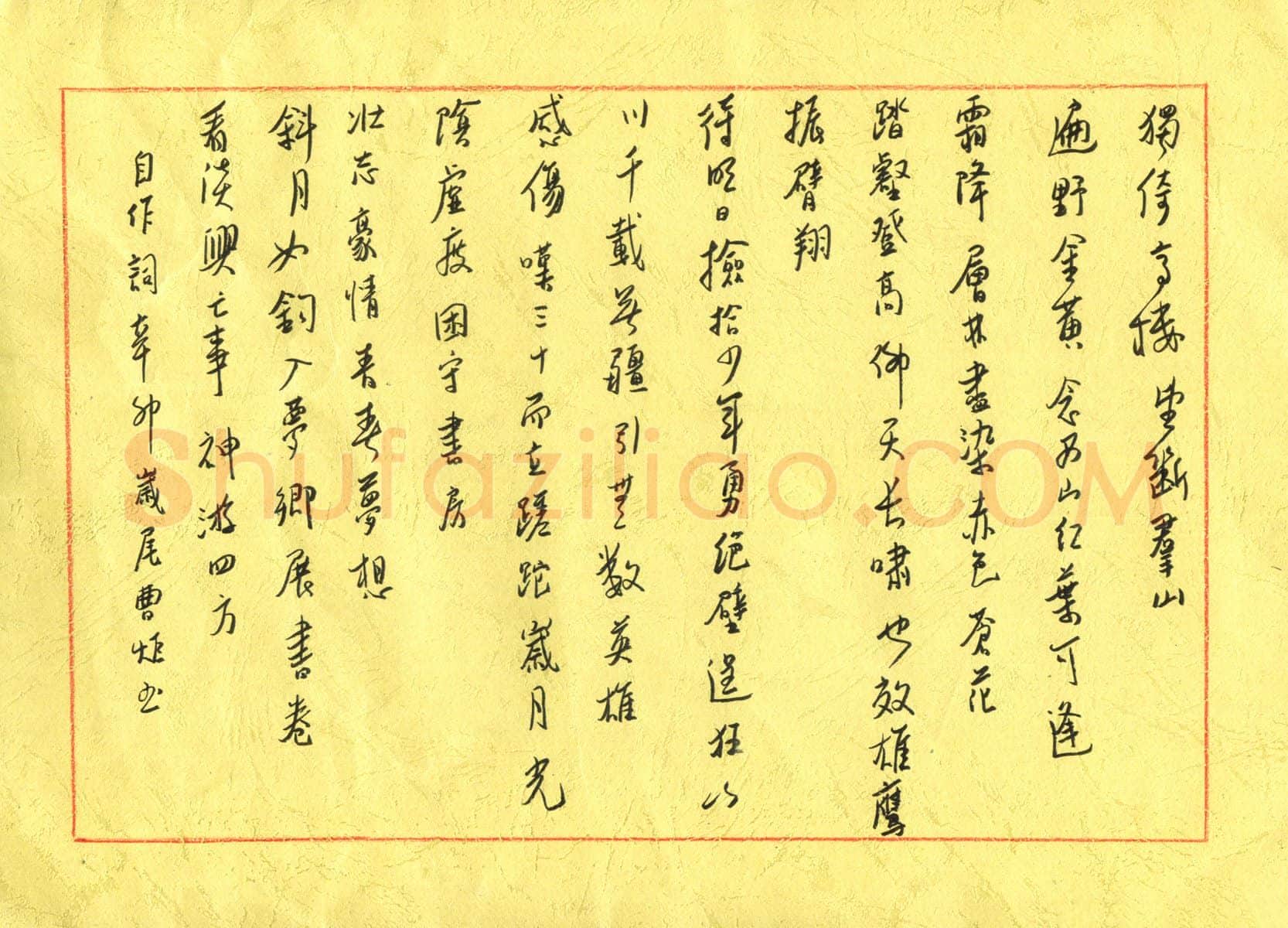 曹炬硬笔行书自作词,硬笔书法作品