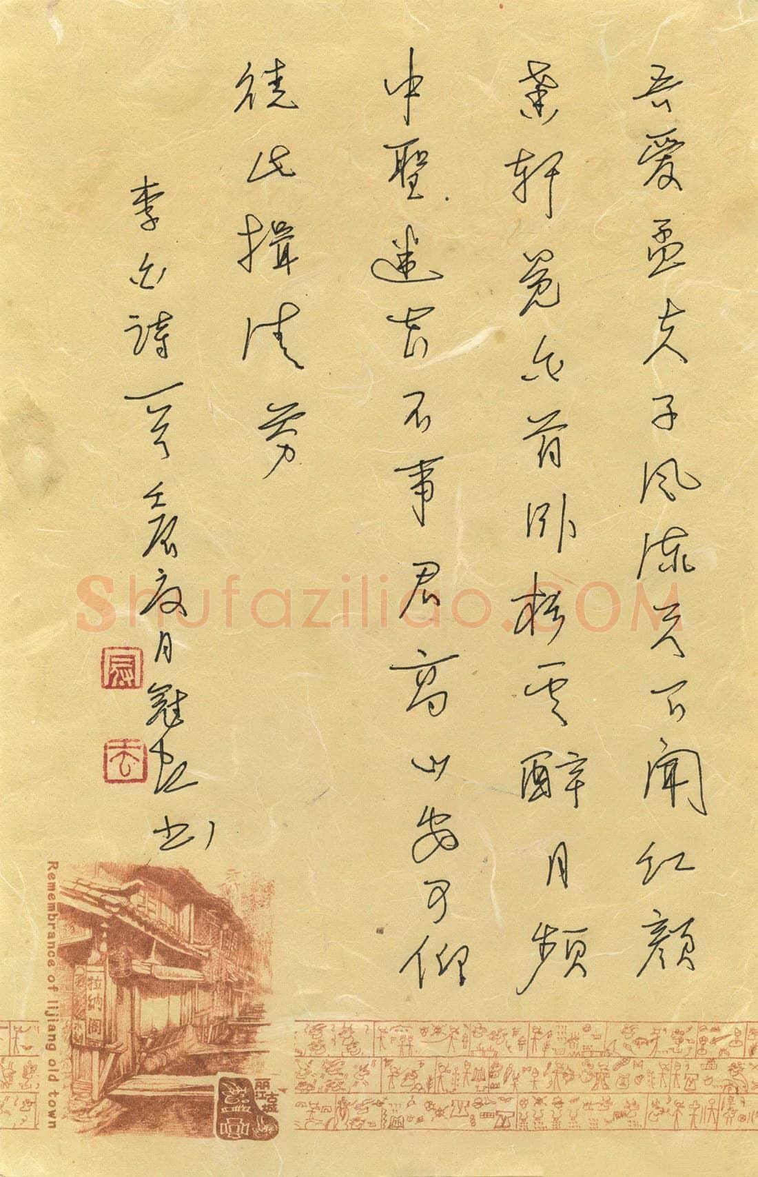 王廷科硬笔行草李白诗一首,王廷科硬笔书法作品