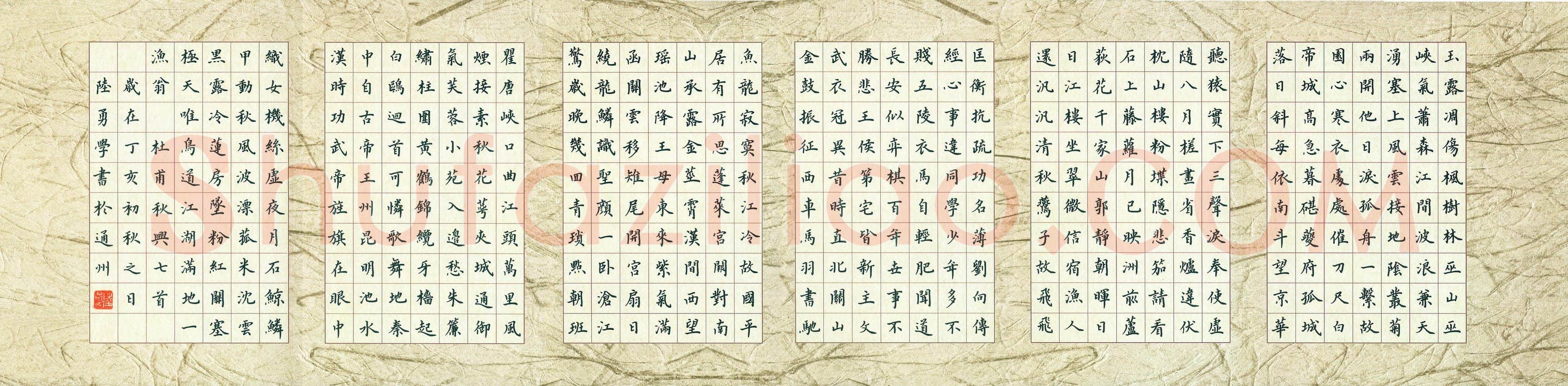陆勇硬笔楷书杜甫秋兴七首,陆勇硬笔书法作品