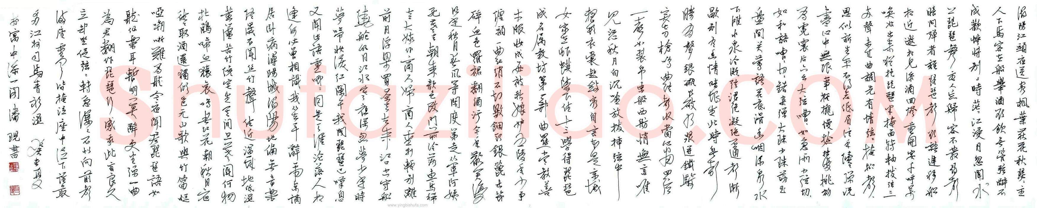 潘现硬笔行书白居易琵琶行,潘现硬笔书法作品