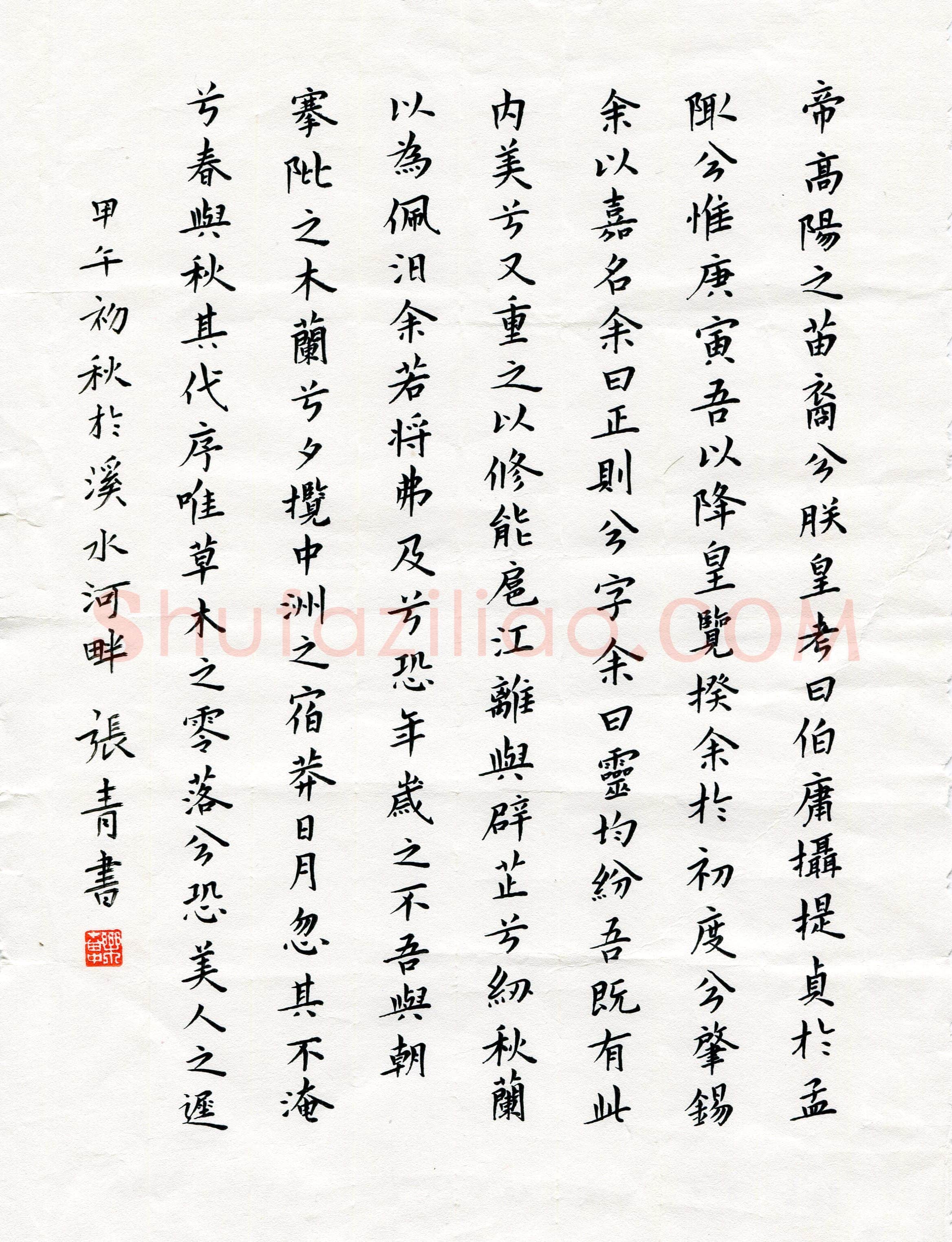 张青(成人组)硬笔书法大赛入围作品选登,张青硬笔书法作品