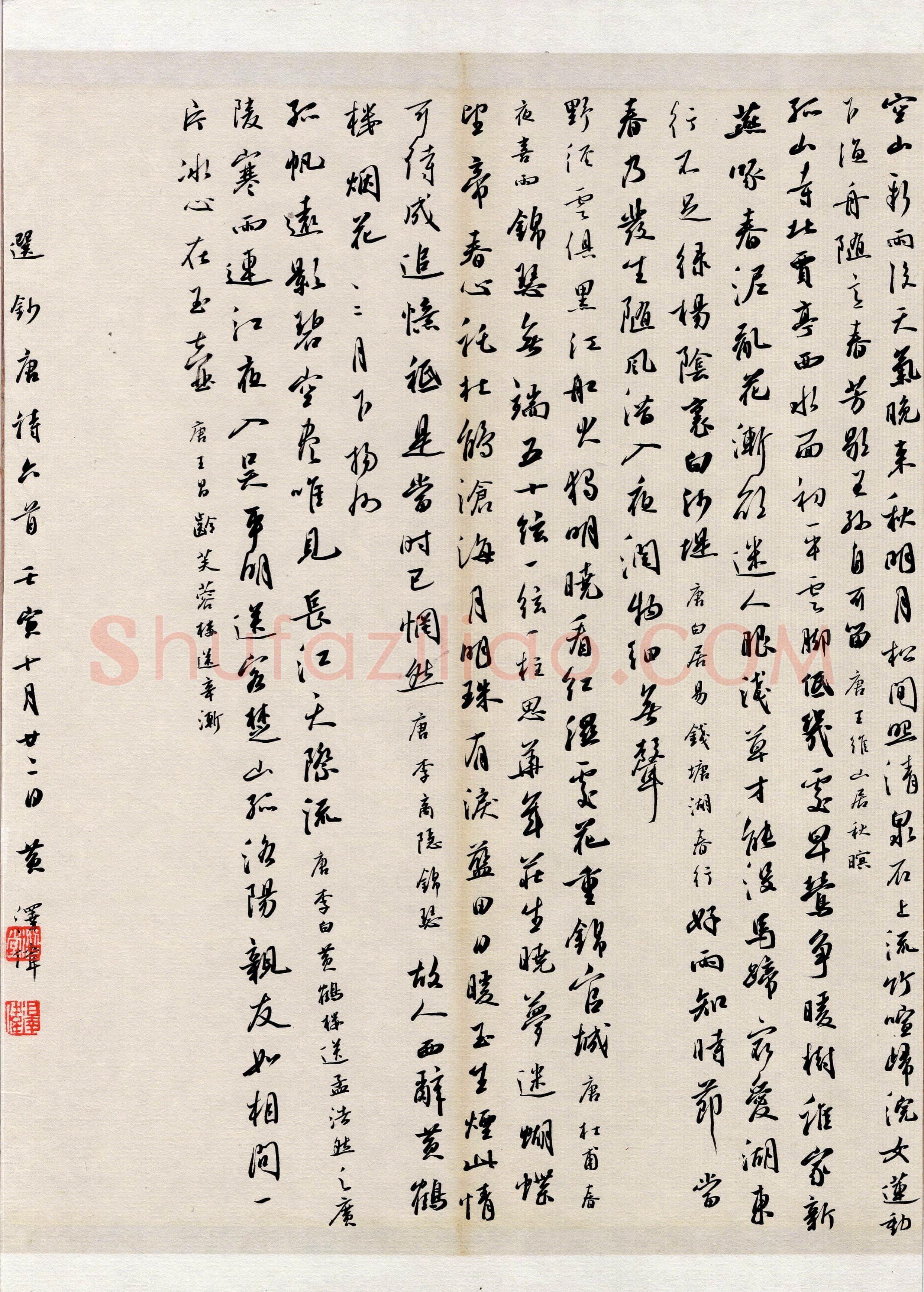 黄泽伟(行书 精品奖)硬笔书法大赛获奖作品,黄泽伟硬笔书法作品