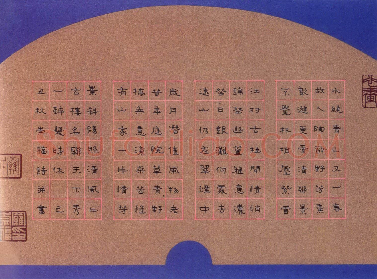 罗崇福硬笔隶书自作诗四首,罗崇福硬笔书法作品