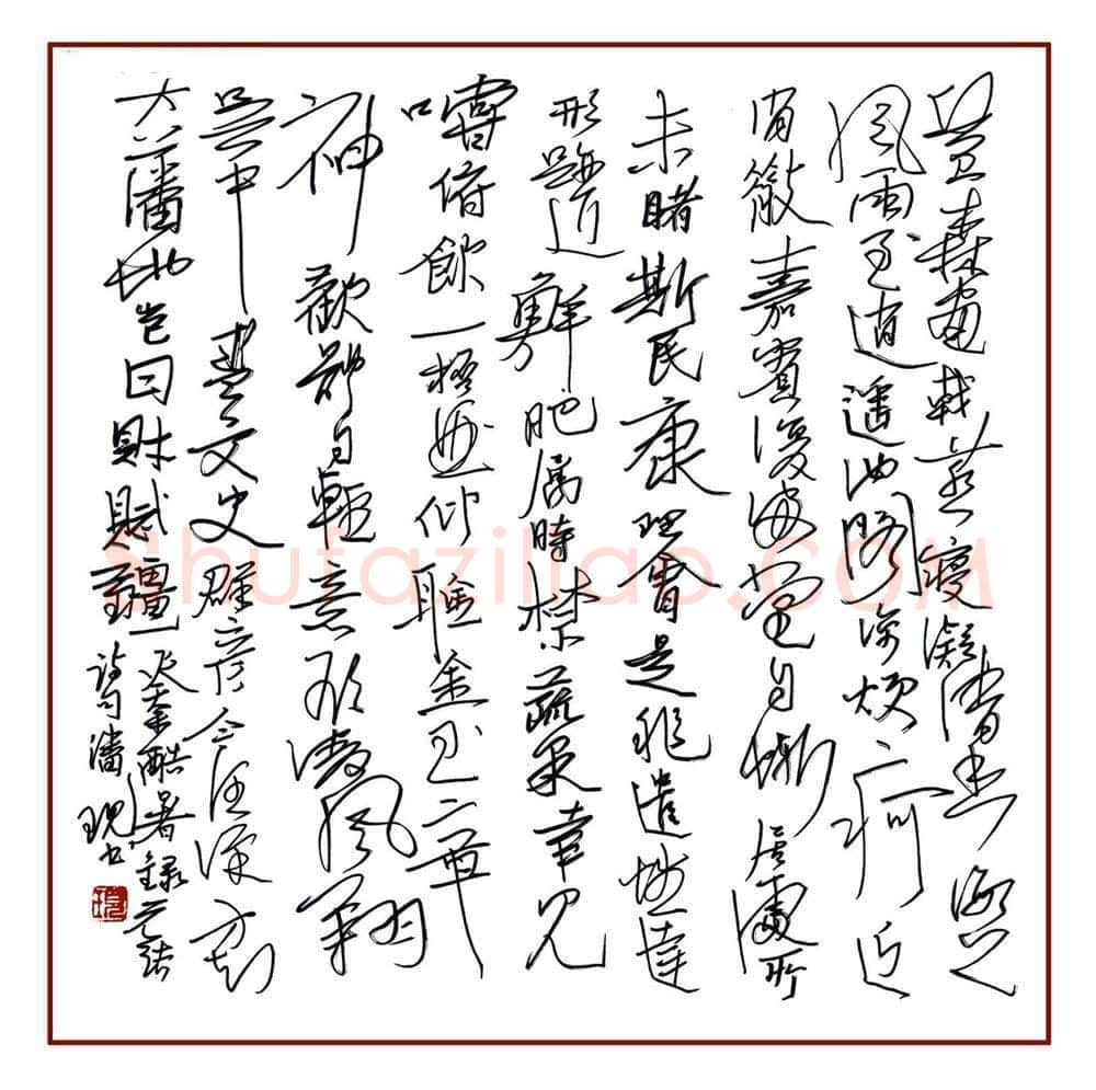 潘现硬笔行书元结诗,潘现硬笔书法作品