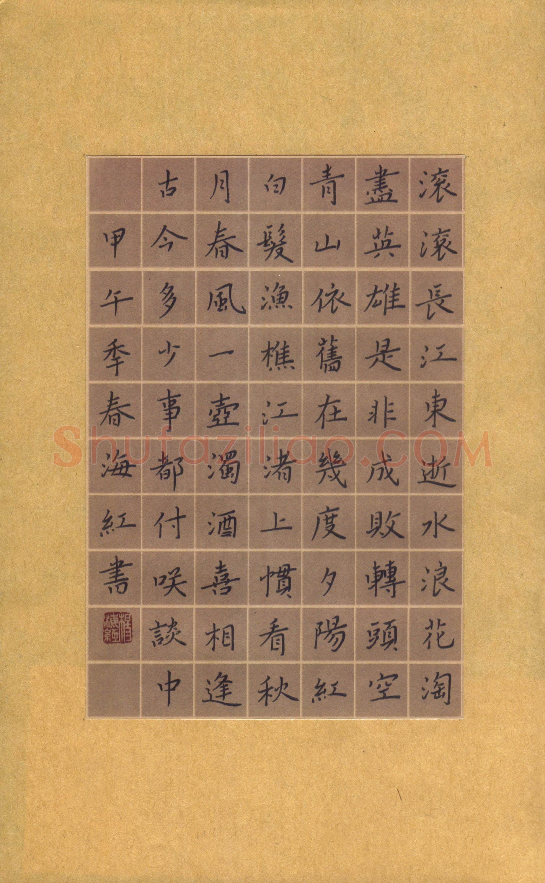 杨海红(成人组)硬笔书法大赛入围作品选登,杨海红硬笔书法作品