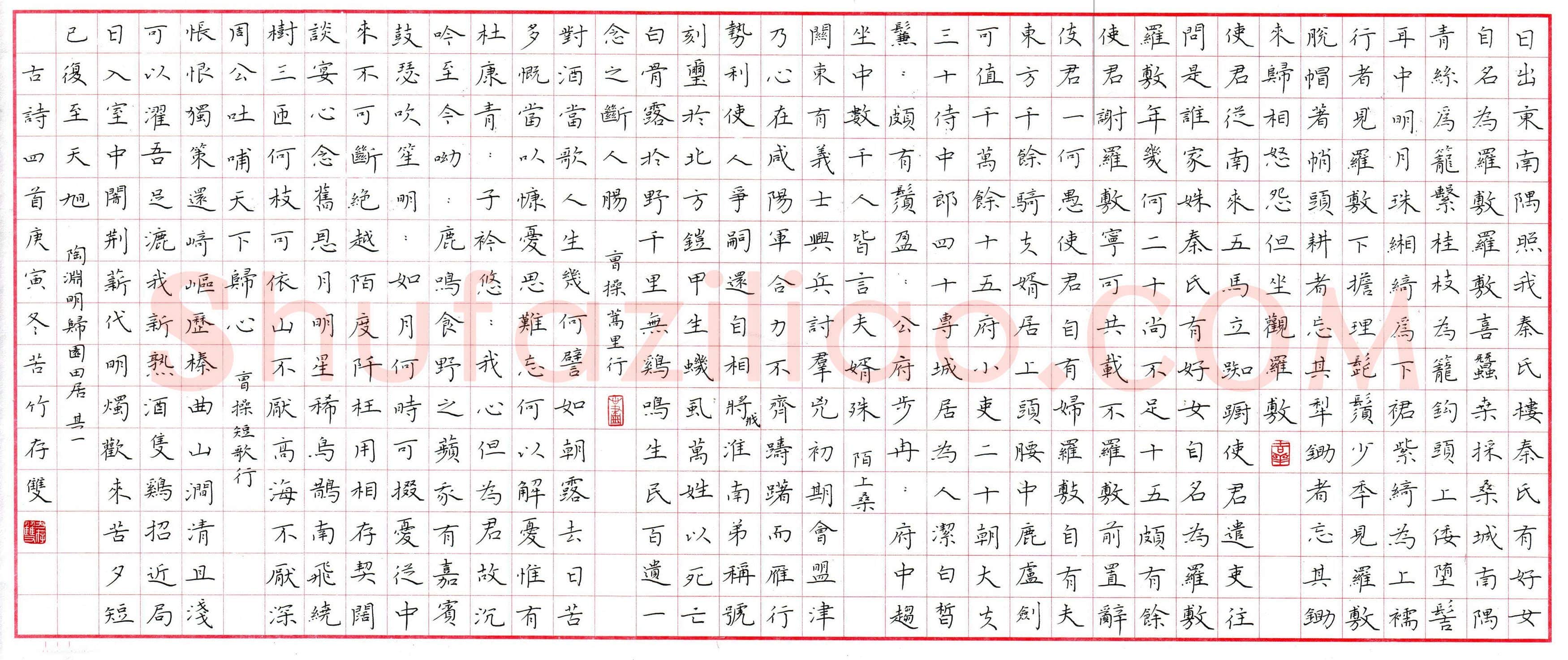 方存双硬笔楷书古诗四首,方存双硬笔书法作品