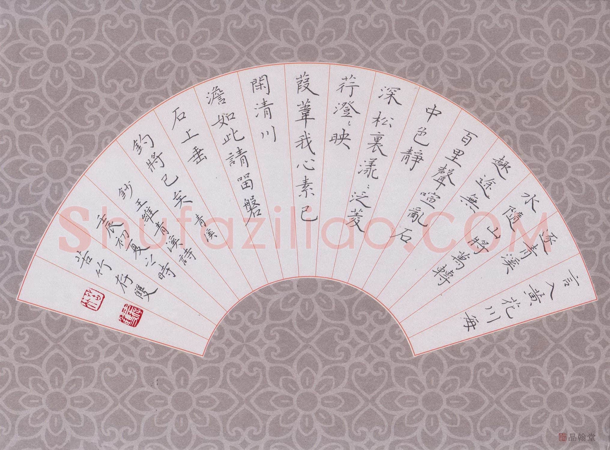 方存双硬笔楷书王维青溪诗,方存双硬笔书法作品