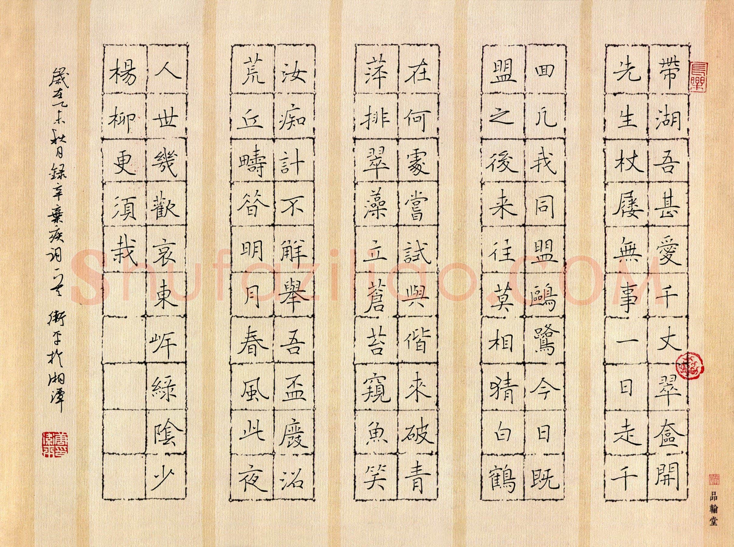 唐卫平硬笔楷书辛弃疾词一首,唐卫平硬笔书法作品
