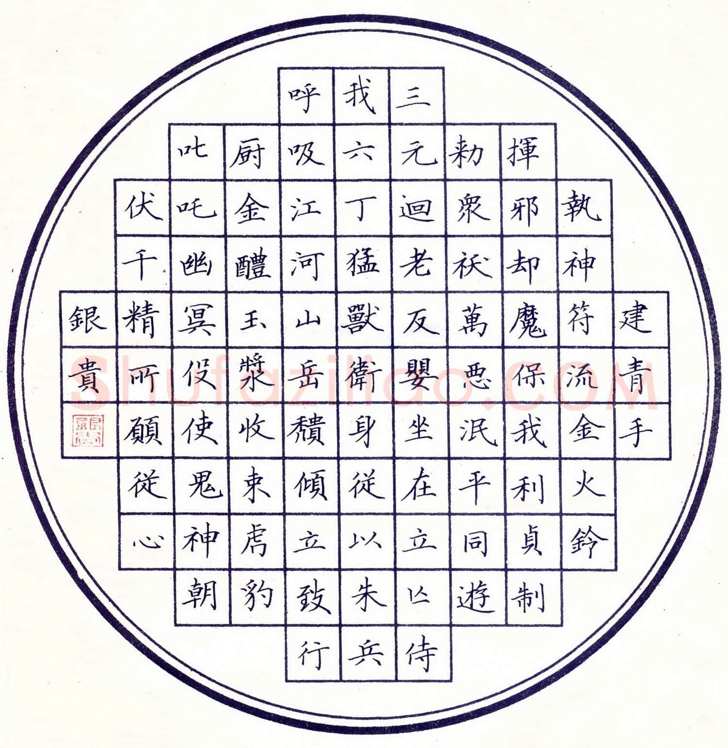 汪银贵硬笔楷书扇面,硬笔书法作品