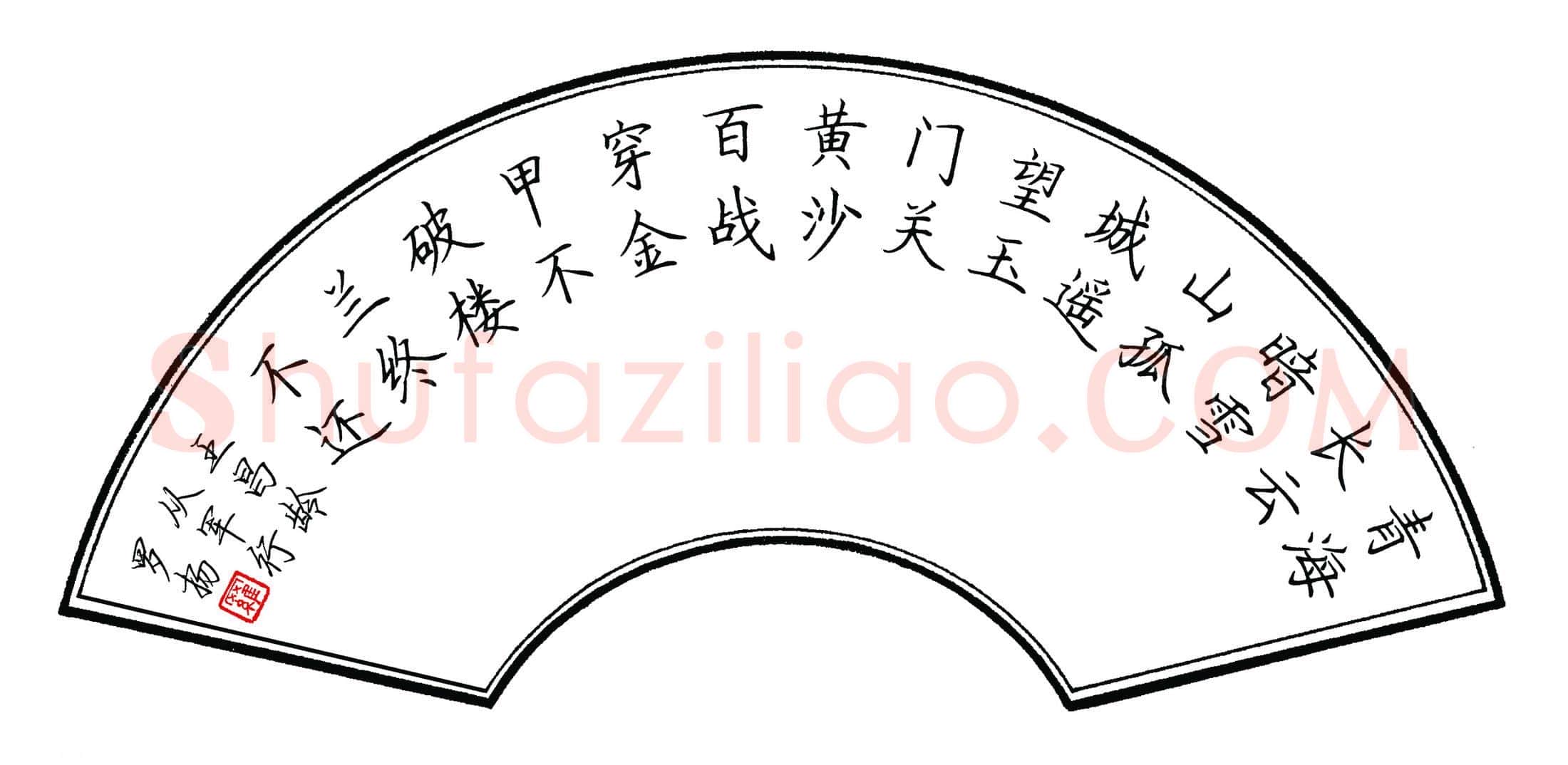 罗扬硬笔楷书王昌龄诗从军行,罗扬硬笔书法作品
