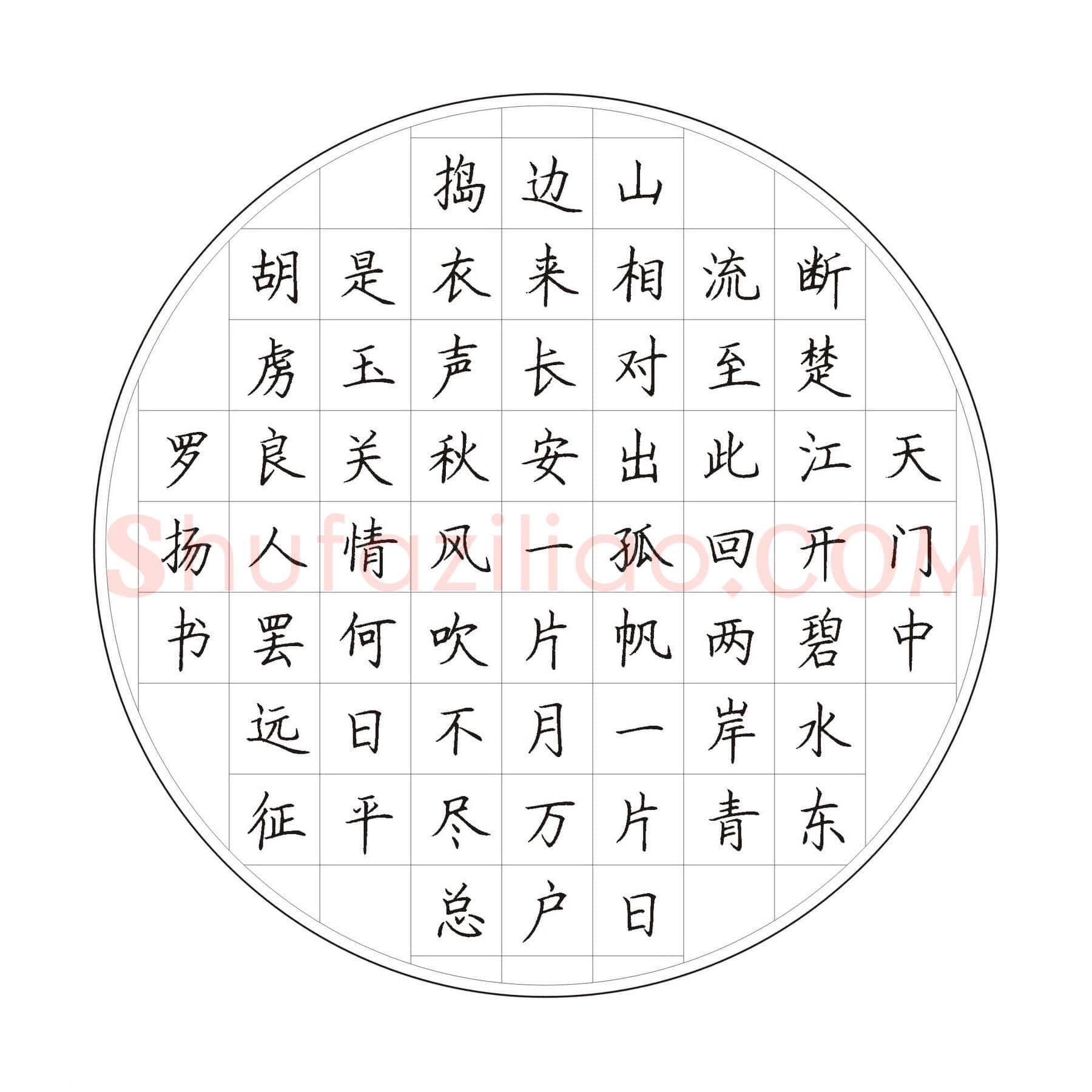 罗扬硬笔楷书唐诗二首,罗扬硬笔书法作品