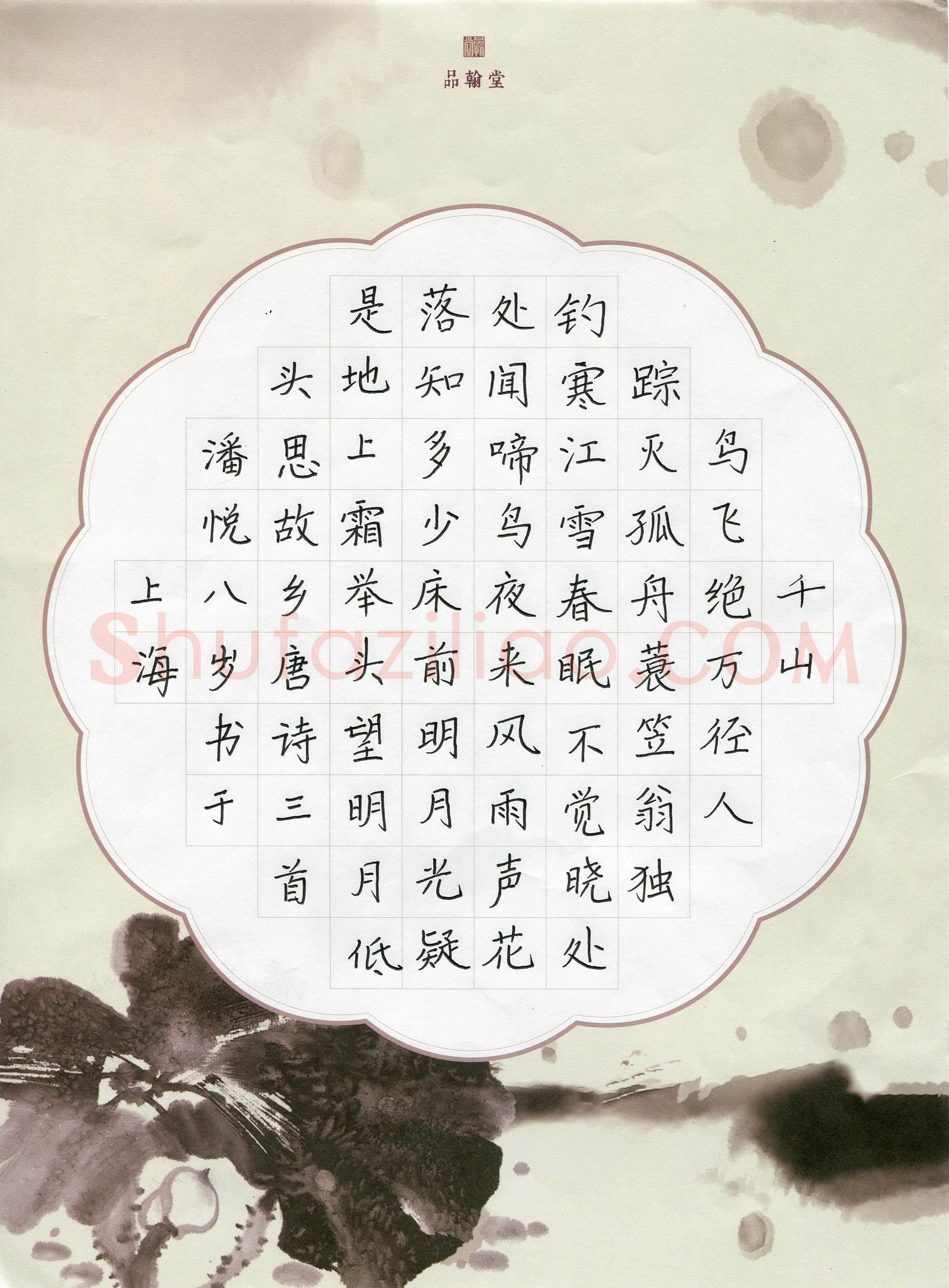 潘悦(少儿组 8岁)硬笔书法大赛入围作品选登,潘悦硬笔书法作品