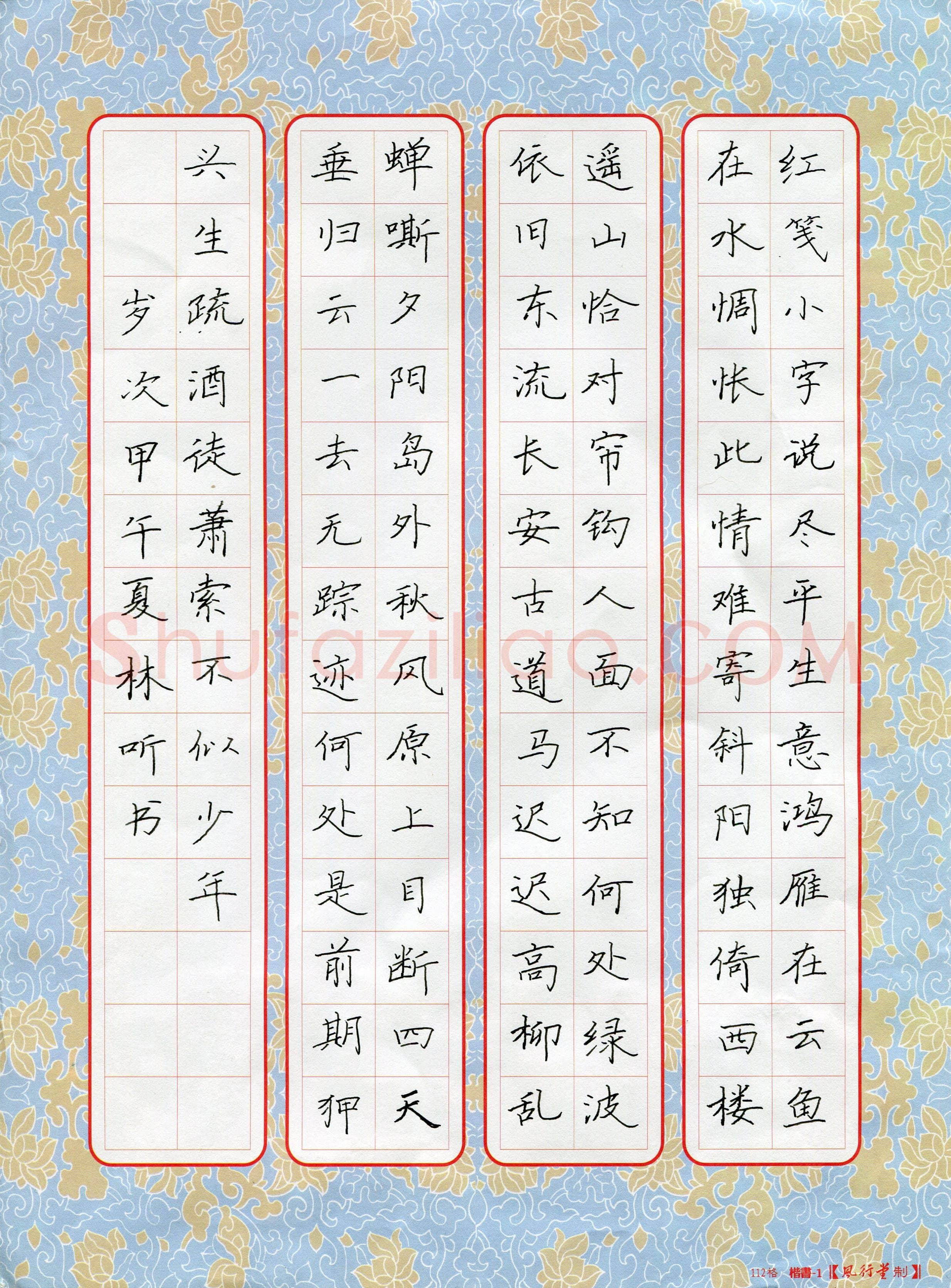 林听(少儿组 11岁 铜奖)硬笔书法大赛获奖作品,林听硬笔书法作品