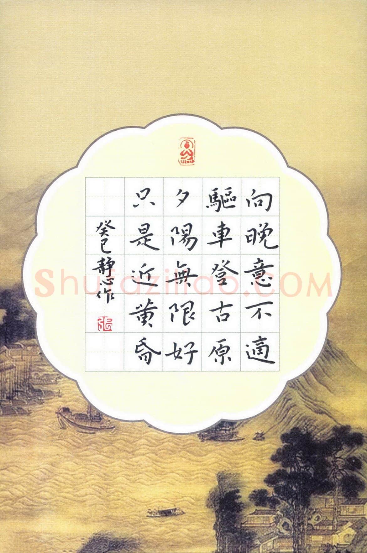 张旗硬笔楷书李商隐诗一首,张旗硬笔书法作品