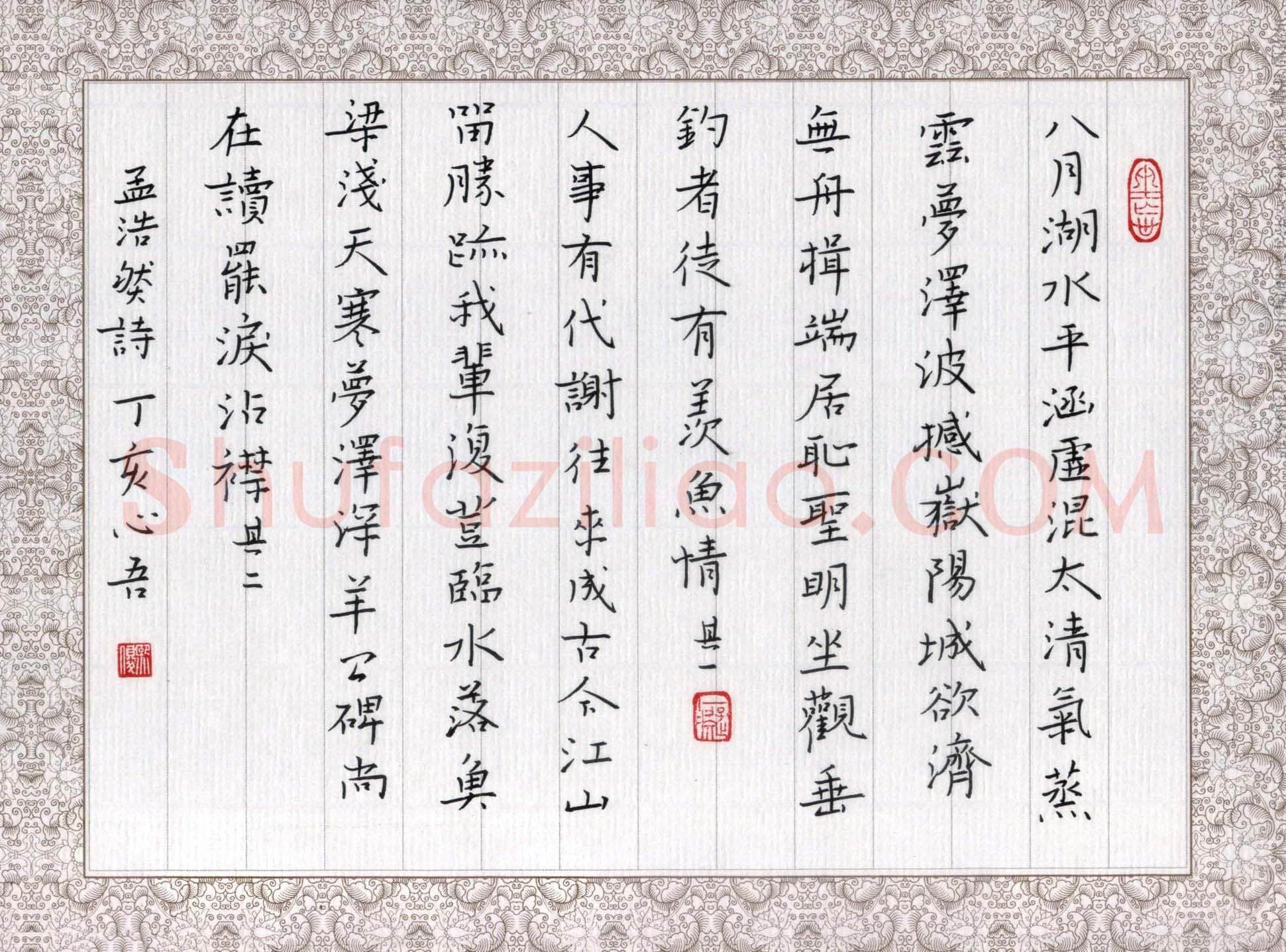 金熙俊硬笔楷书孟浩然诗,金熙俊硬笔书法作品