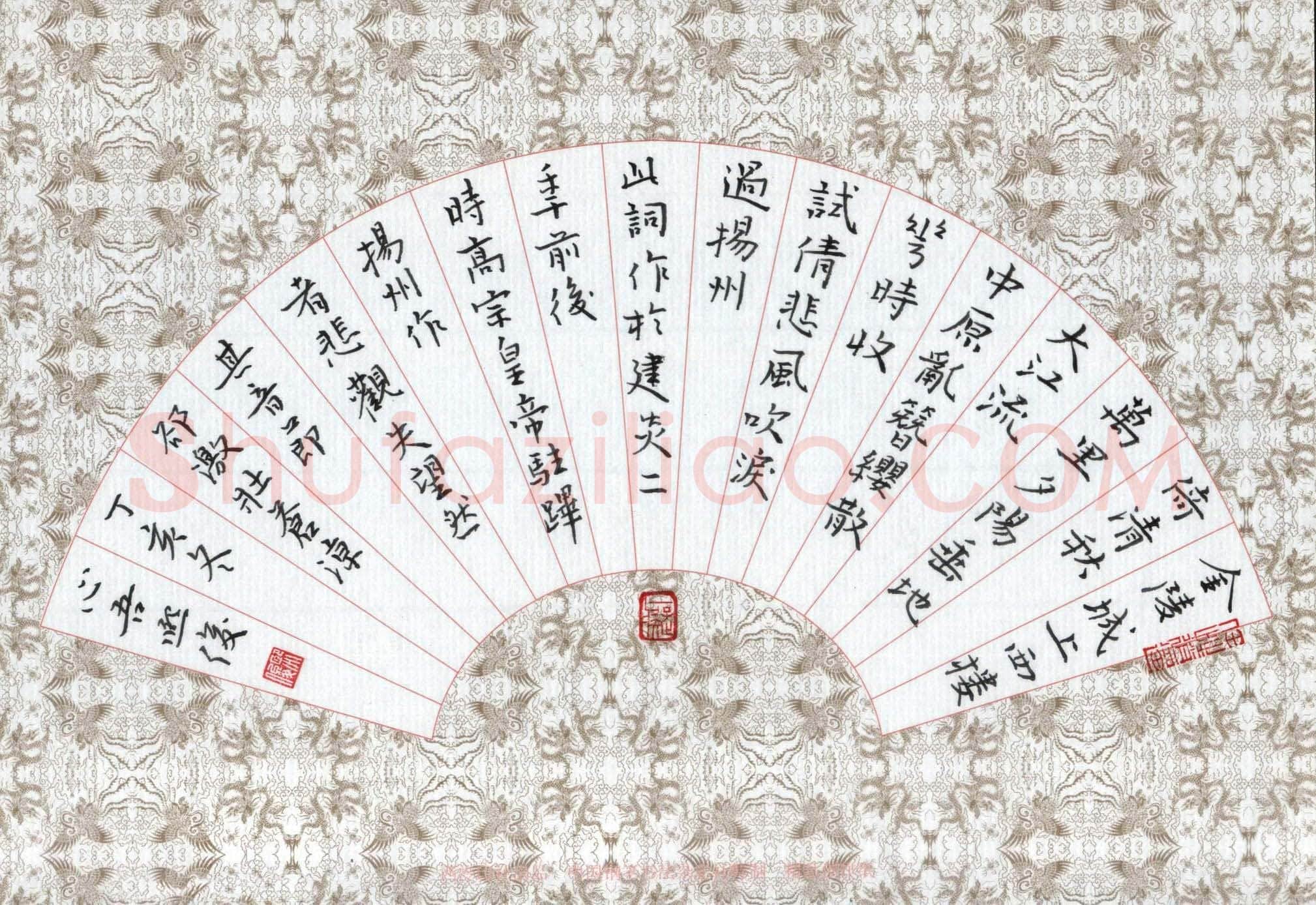 金熙俊硬笔楷书朱敦儒词相见欢,金熙俊硬笔书法作品