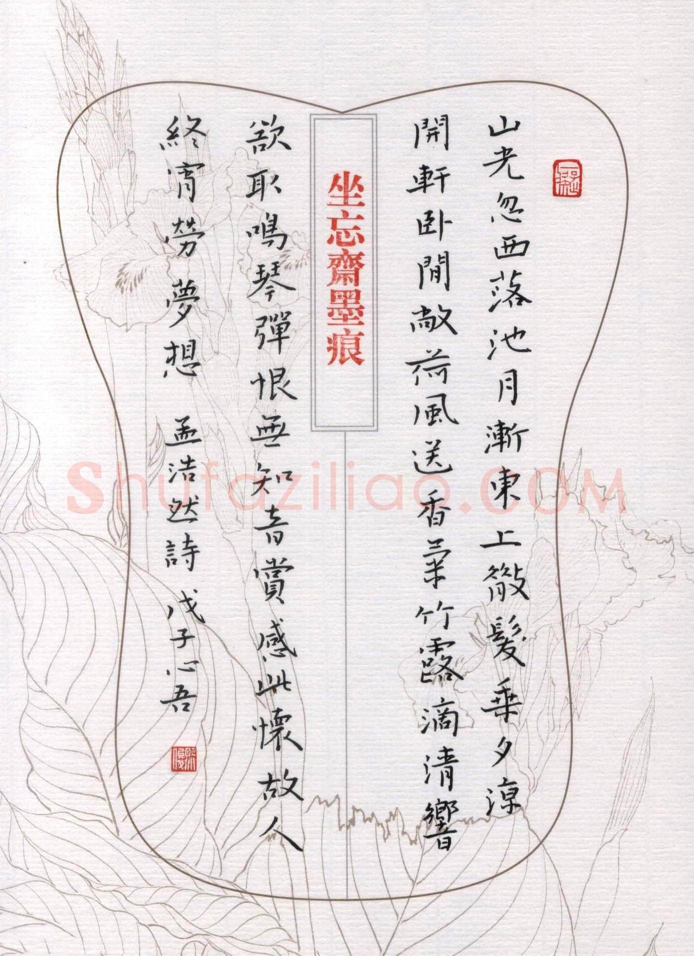 金熙俊硬笔楷书孟浩然诗,金熙俊硬笔书法作品