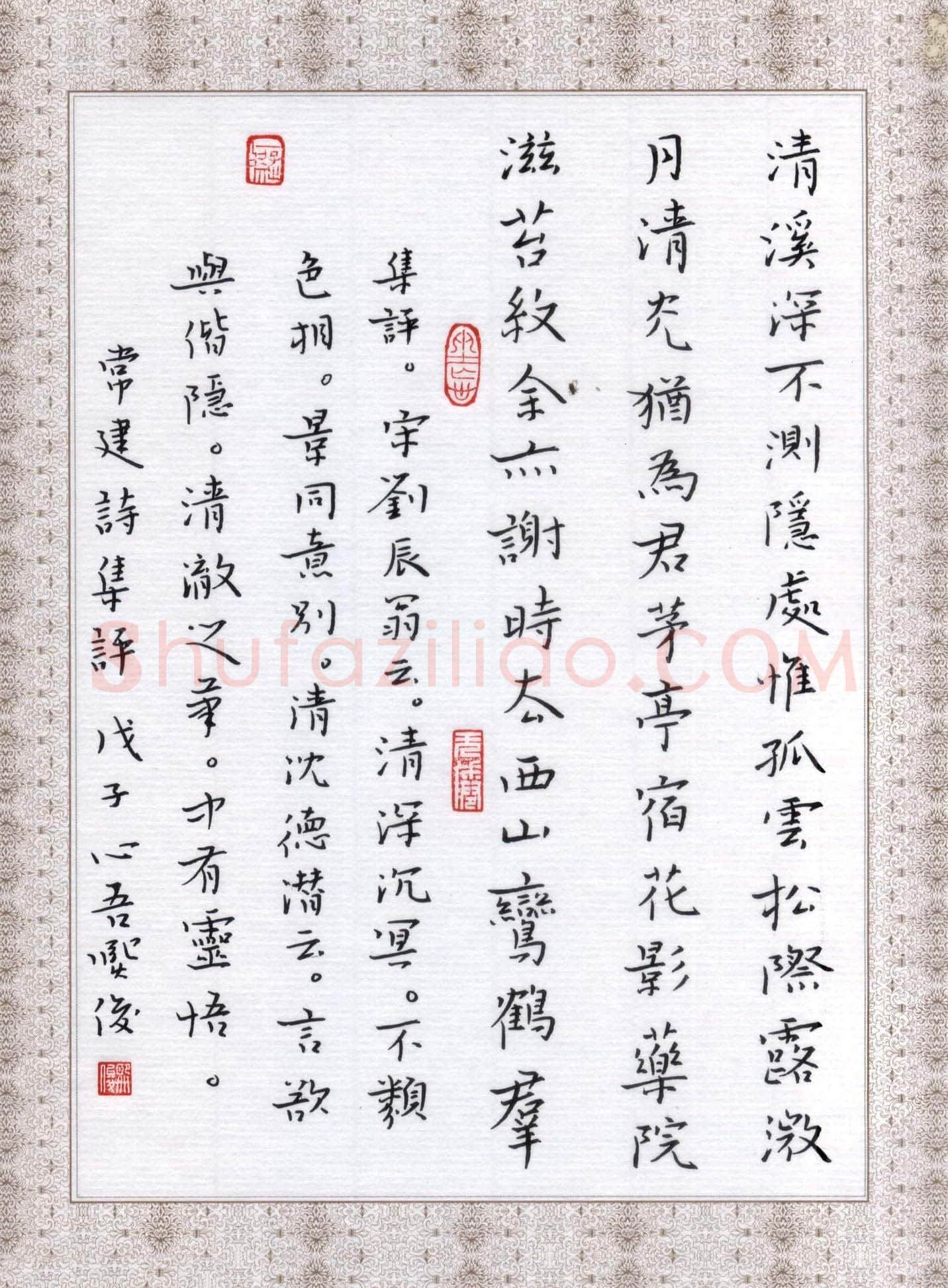 金熙俊硬笔楷书常建诗集评,金熙俊硬笔书法作品