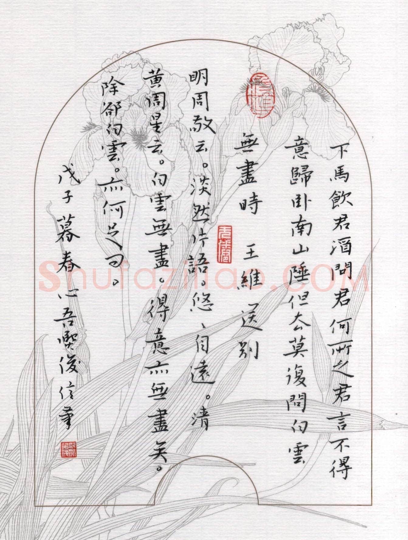 金熙俊硬笔楷书王维诗送别,金熙俊硬笔书法作品